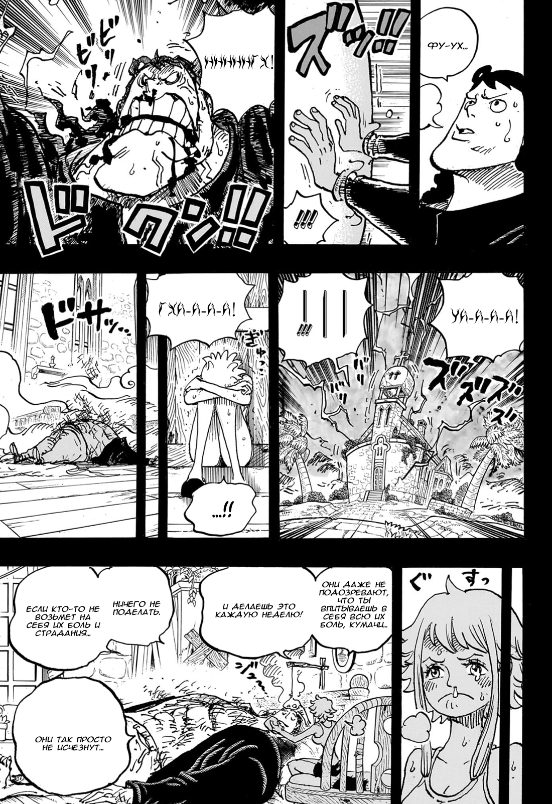 Read One Piece RU Manga Online