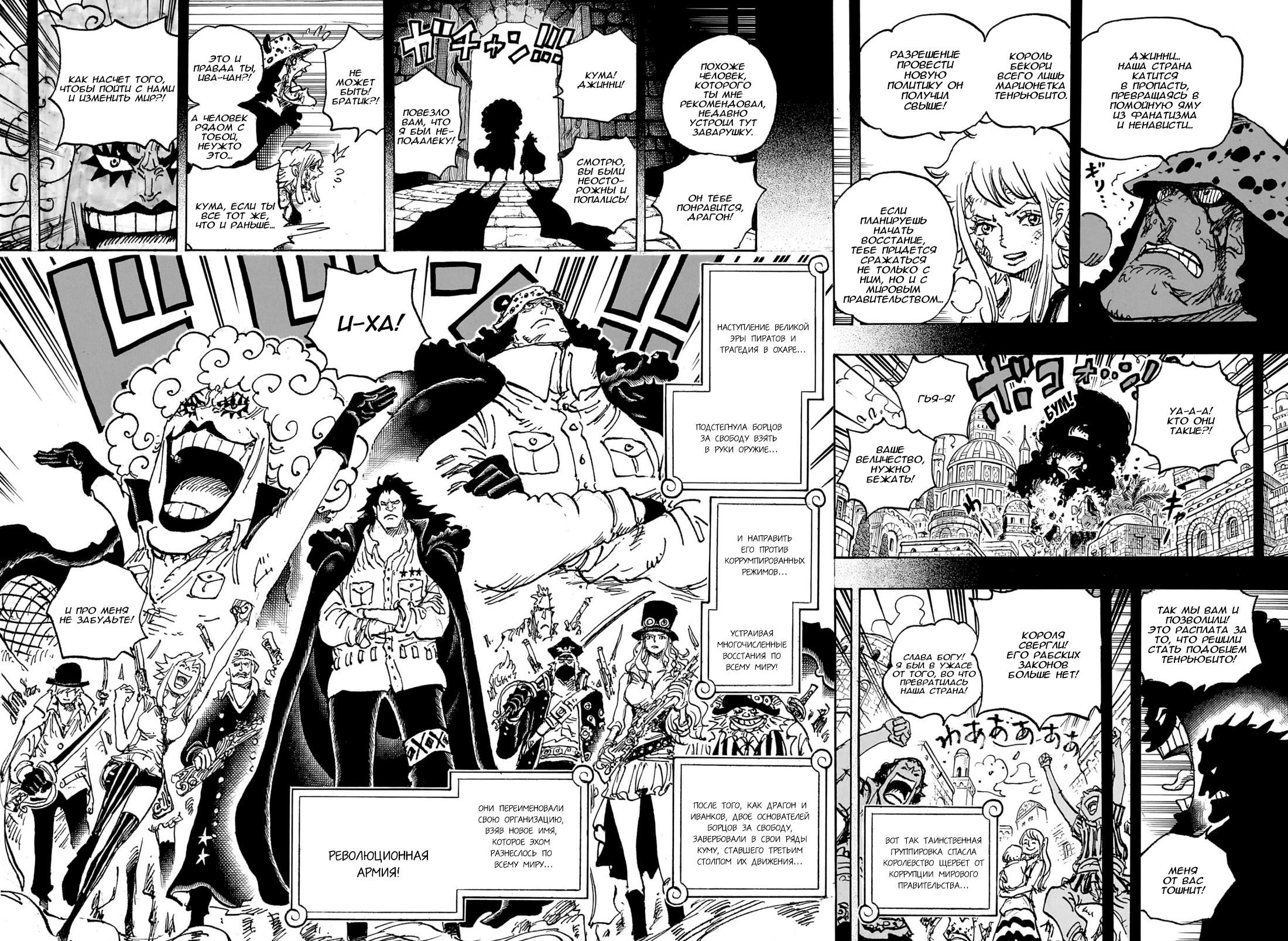 Read One Piece RU Manga Online