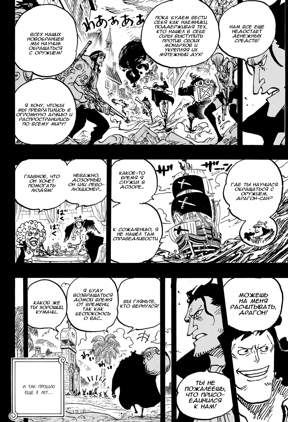 Read One Piece RU Manga Online