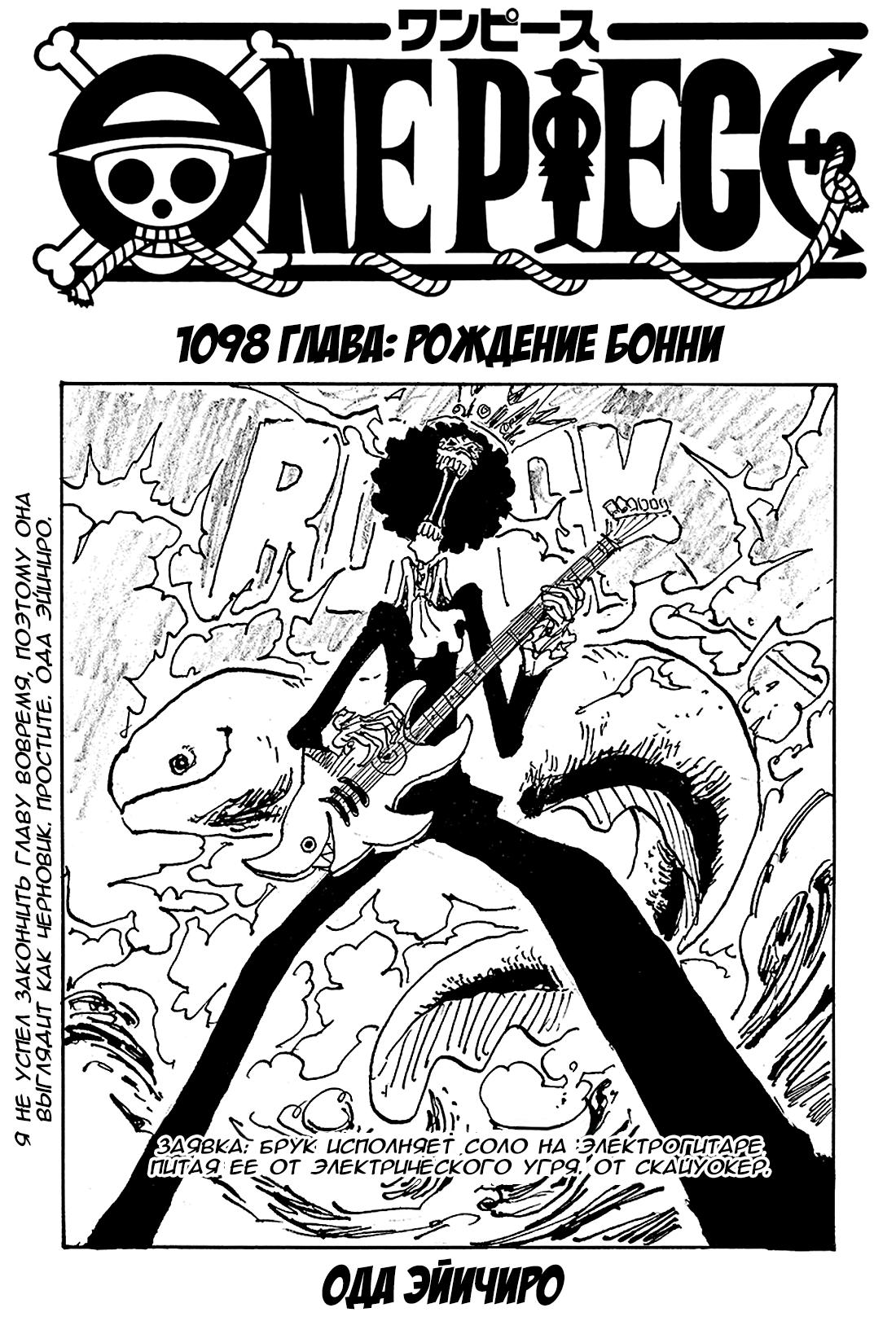Read One Piece RU Manga Online