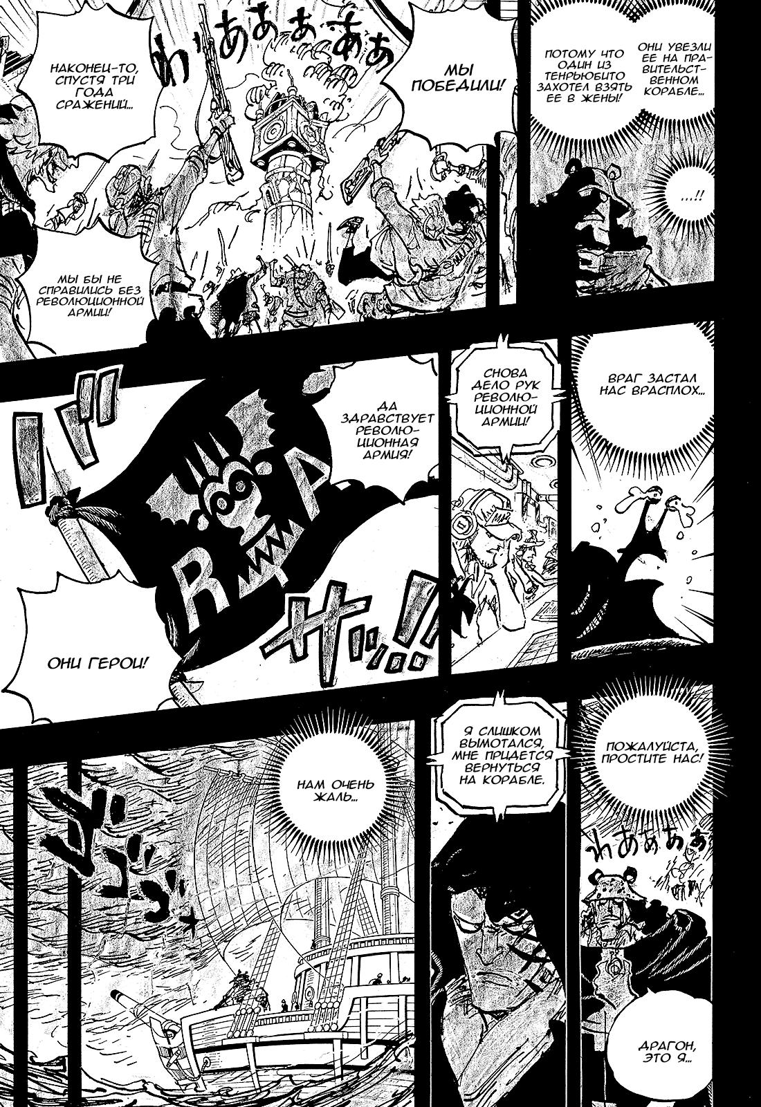 Read One Piece RU Manga Online