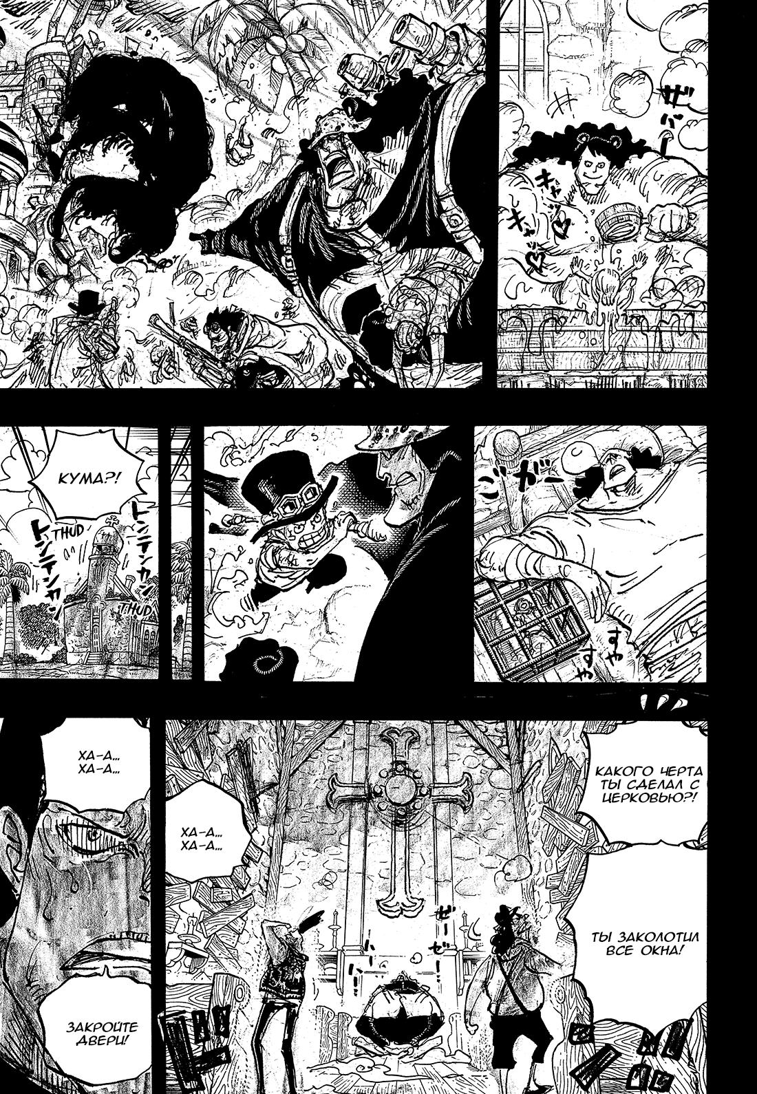 Read One Piece RU Manga Online