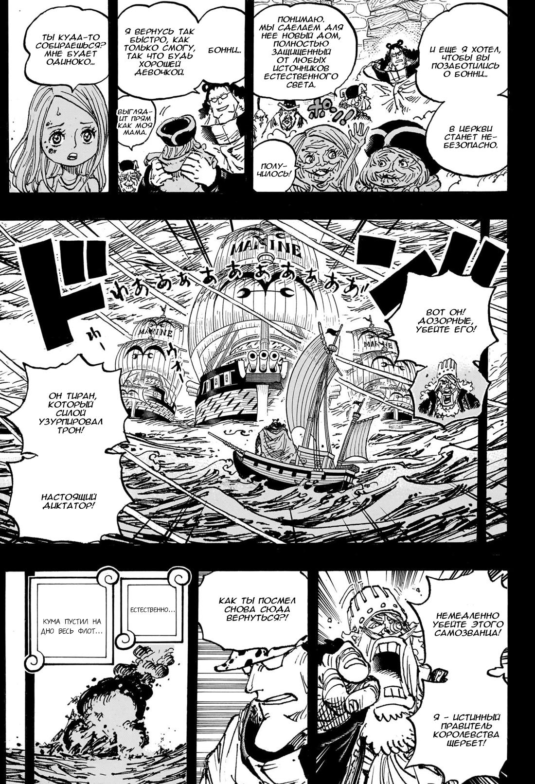 Read One Piece RU Manga Online