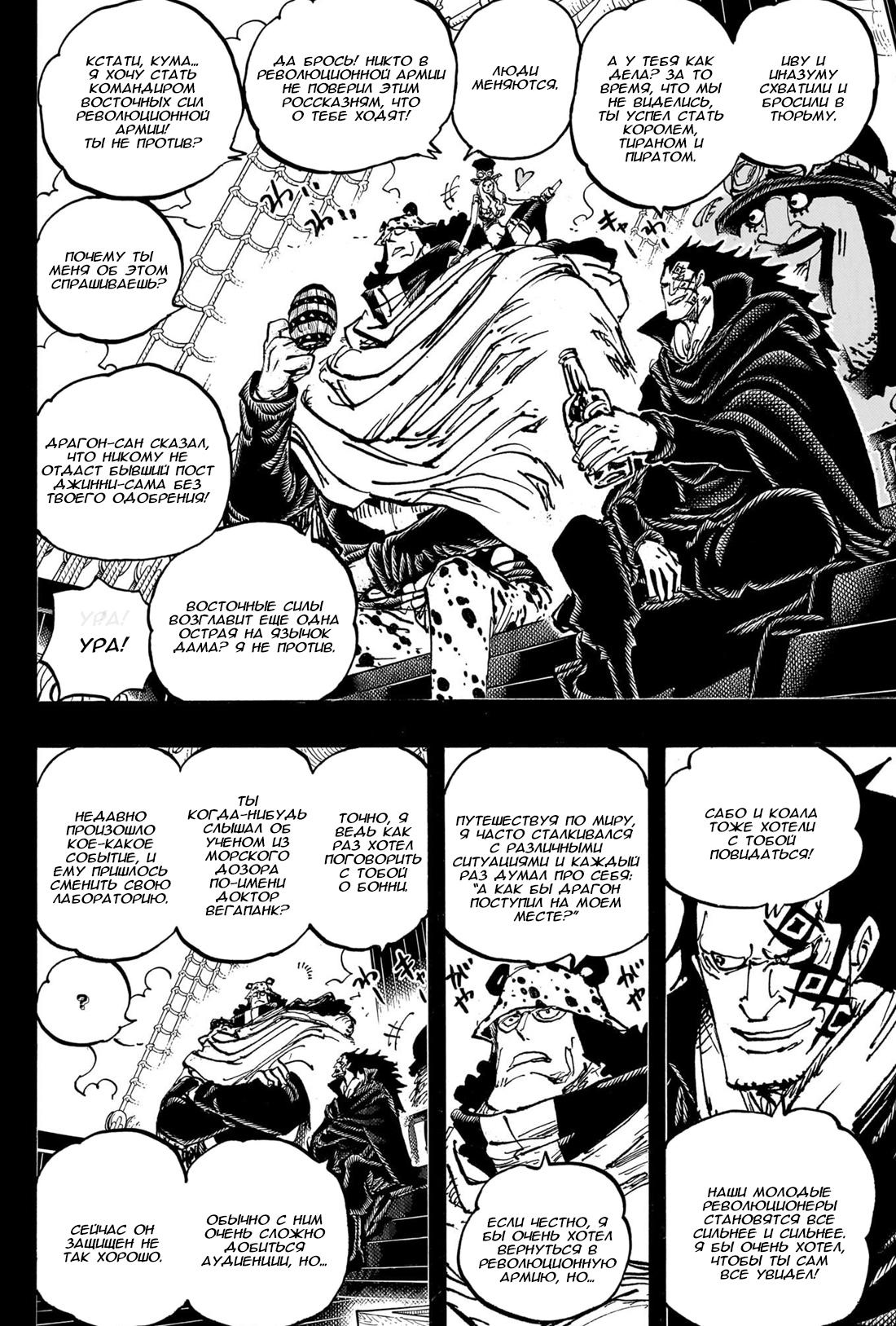 Read One Piece RU Manga Online