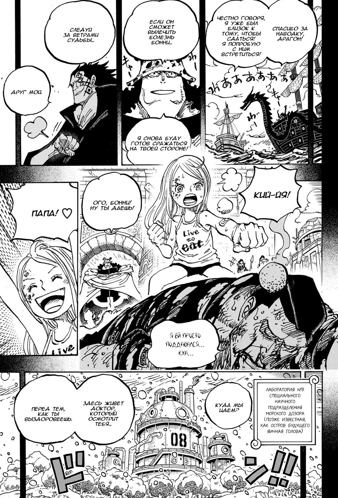 Read One Piece RU Manga Online