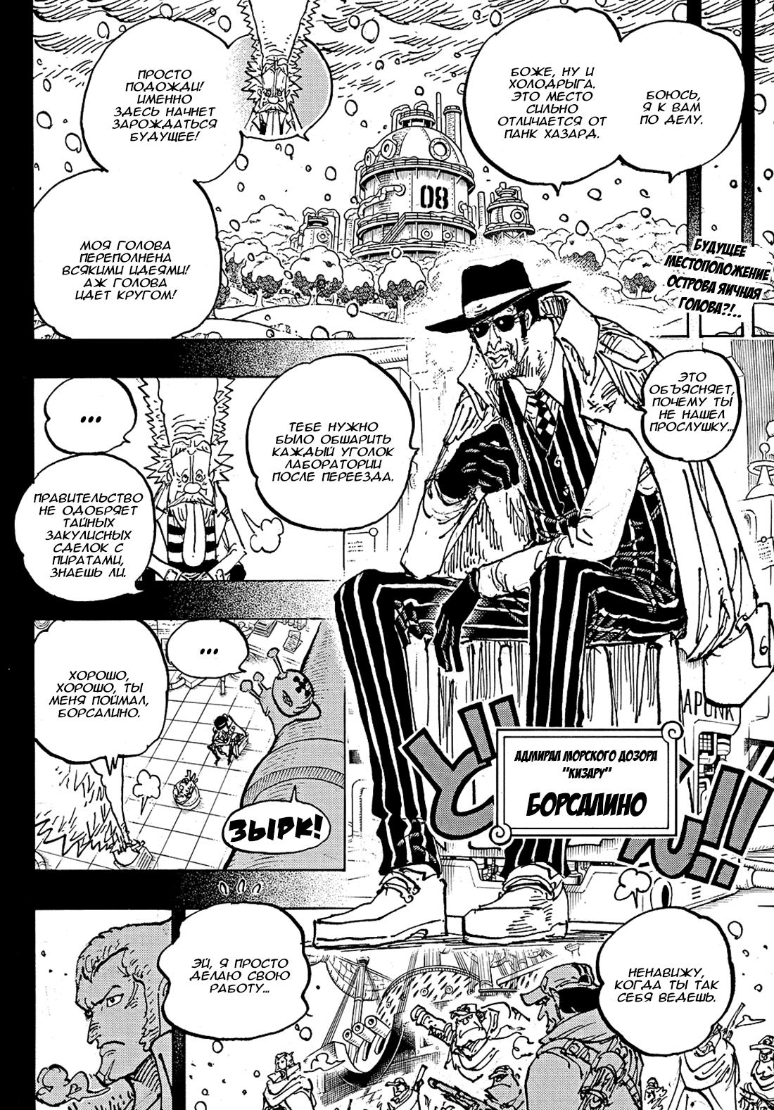 Read One Piece RU Manga Online