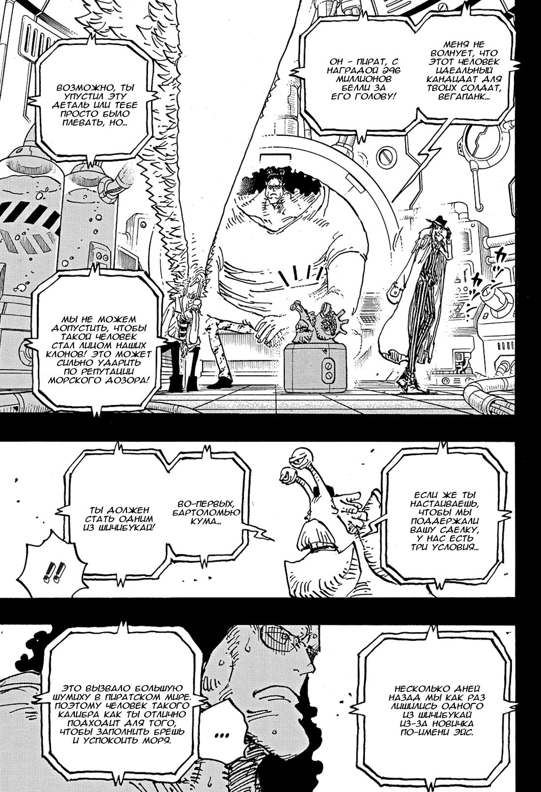 Read One Piece RU Manga Online