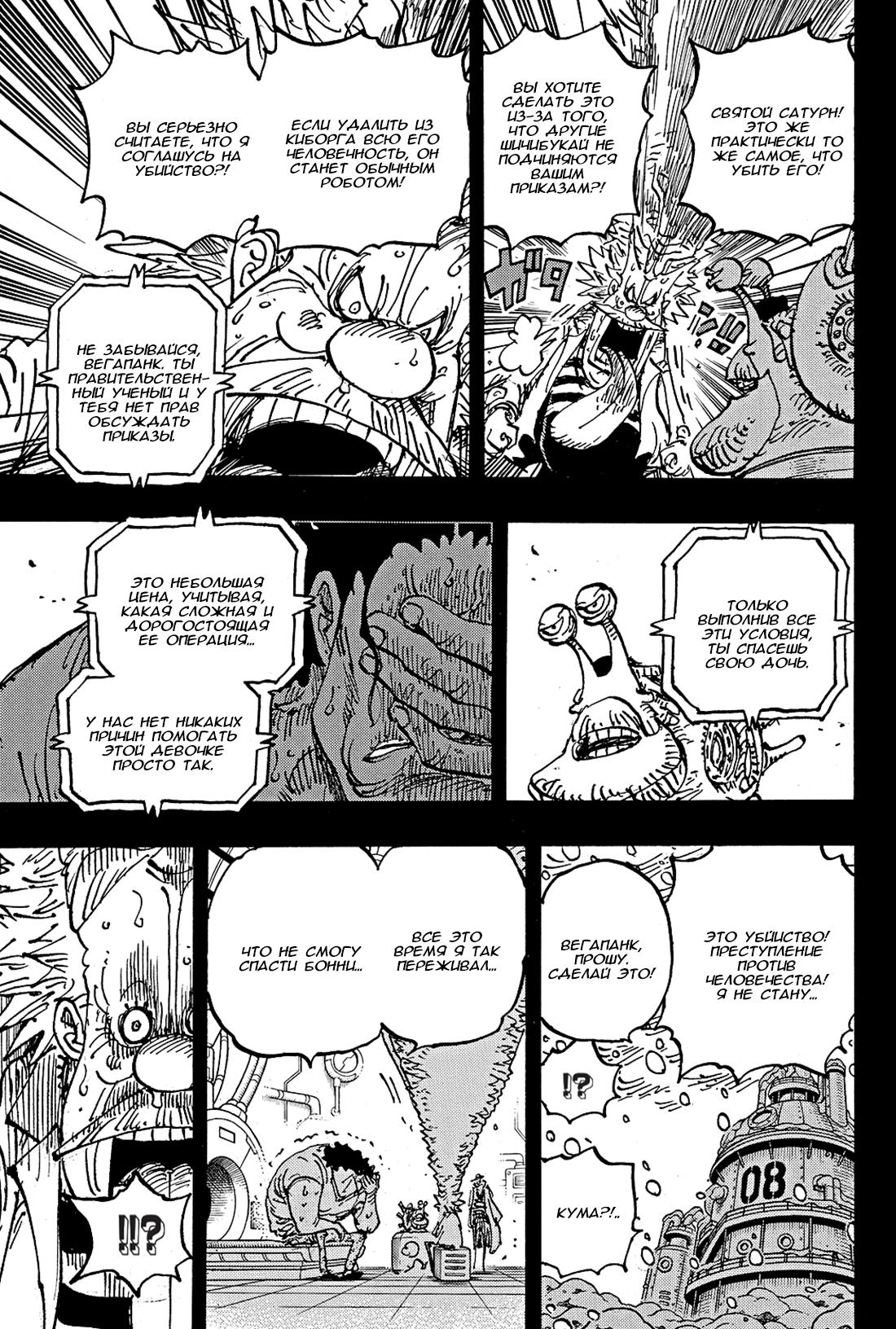 Read One Piece RU Manga Online