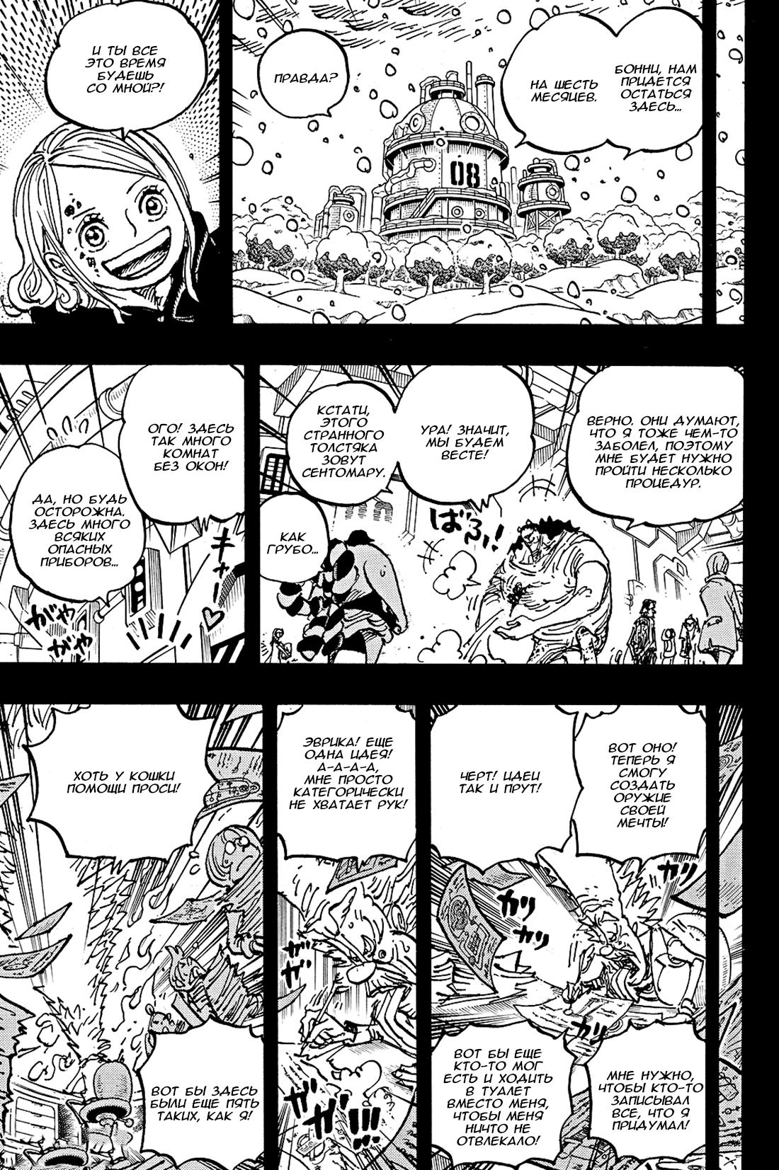 Read One Piece RU Manga Online