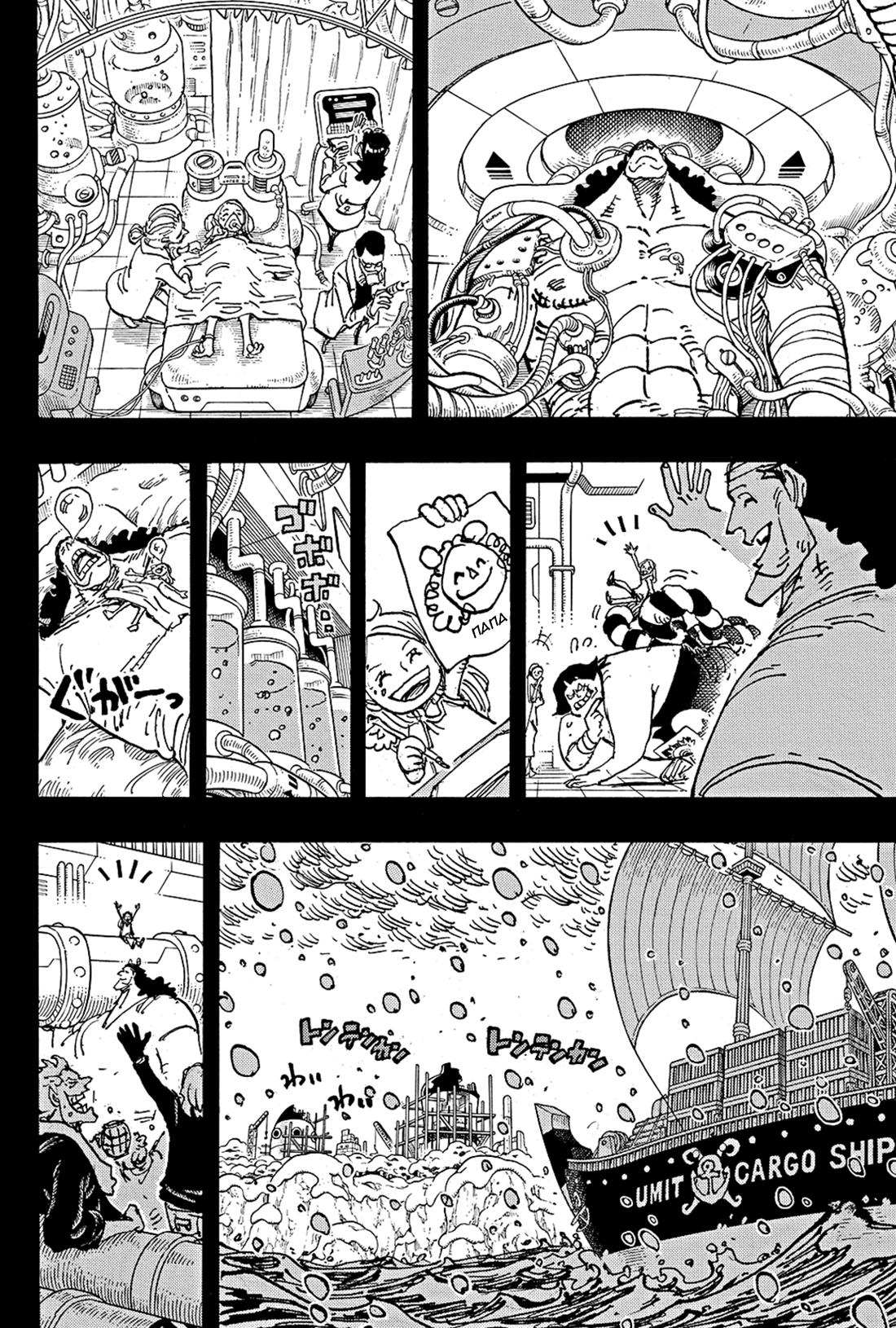 Read One Piece RU Manga Online