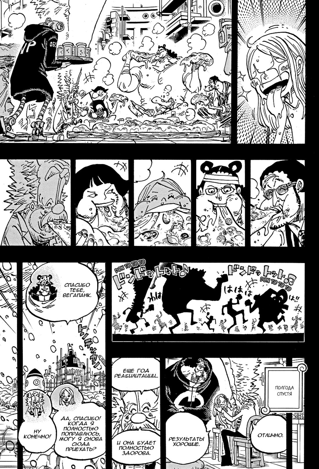 Read One Piece RU Manga Online