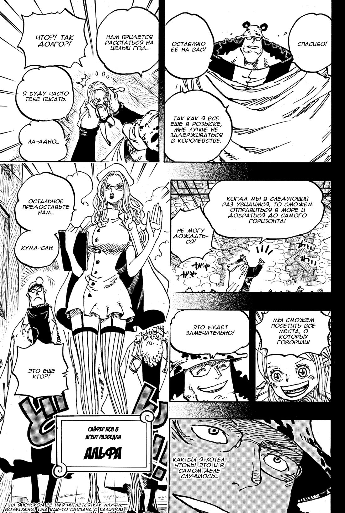 Read One Piece RU Manga Online