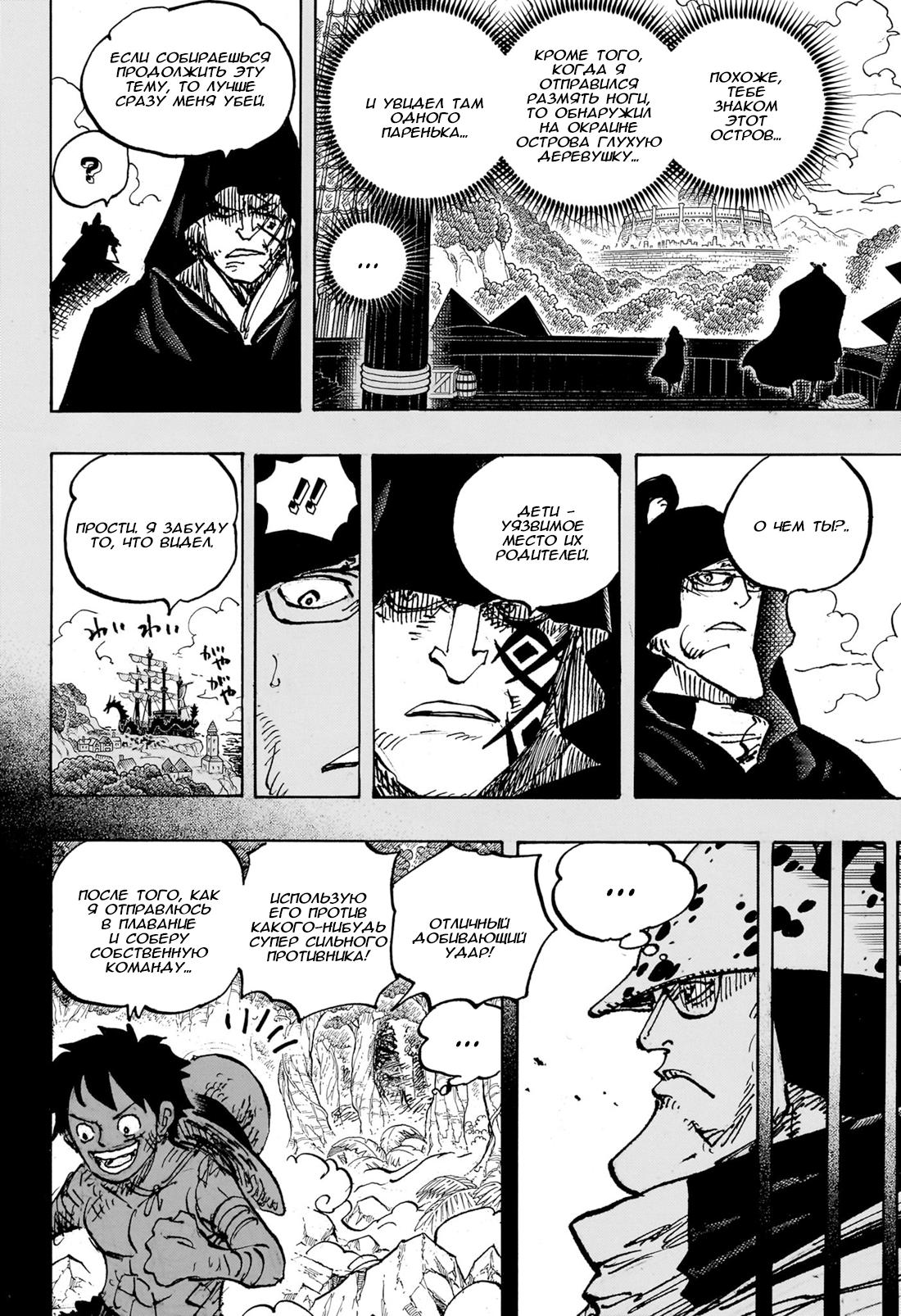Read One Piece RU Manga Online