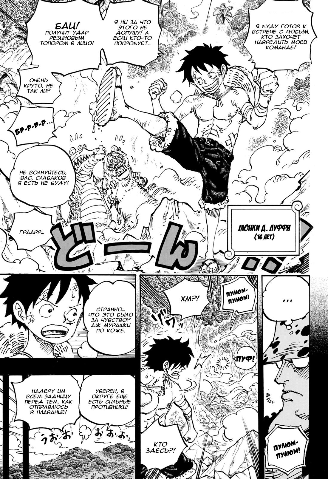 Read One Piece RU Manga Online