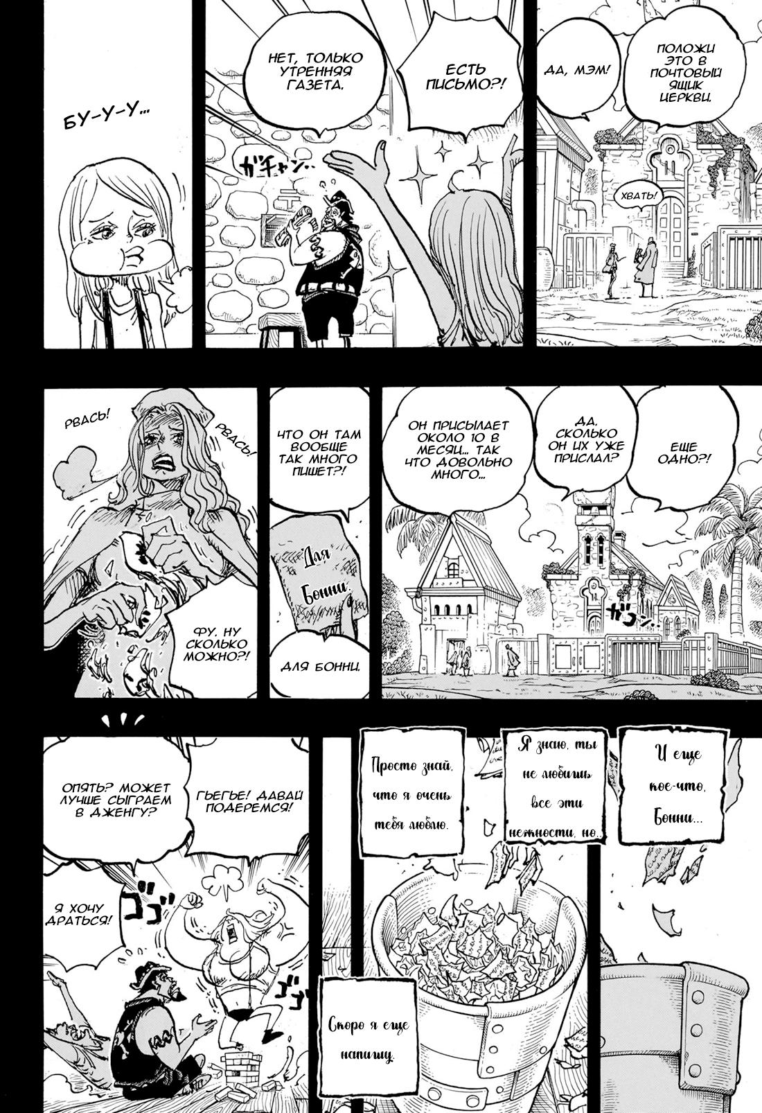 Read One Piece RU Manga Online