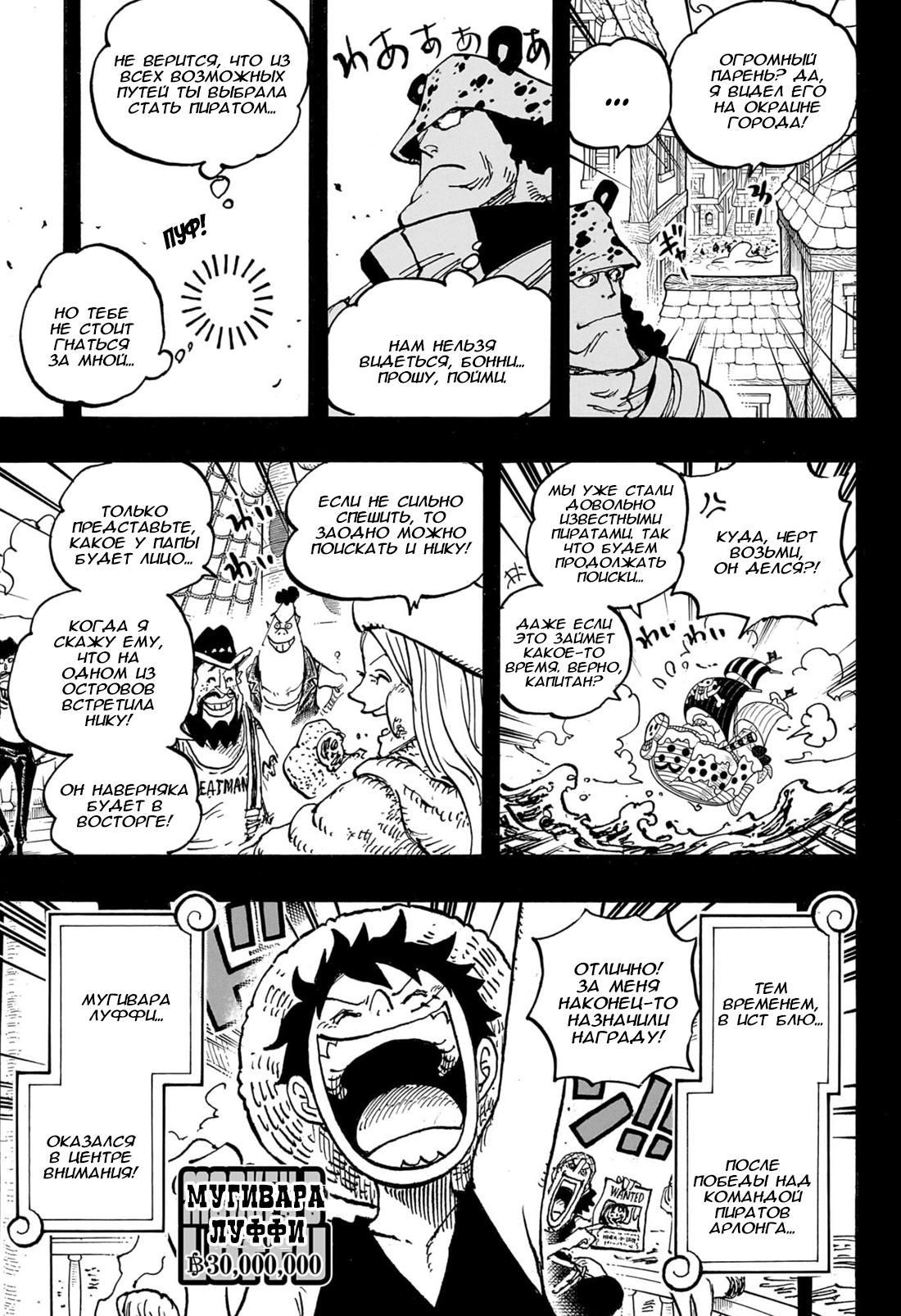 Read One Piece RU Manga Online