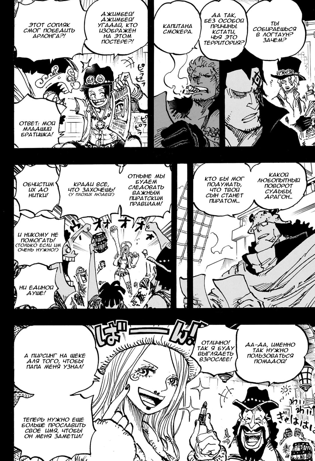 Read One Piece RU Manga Online