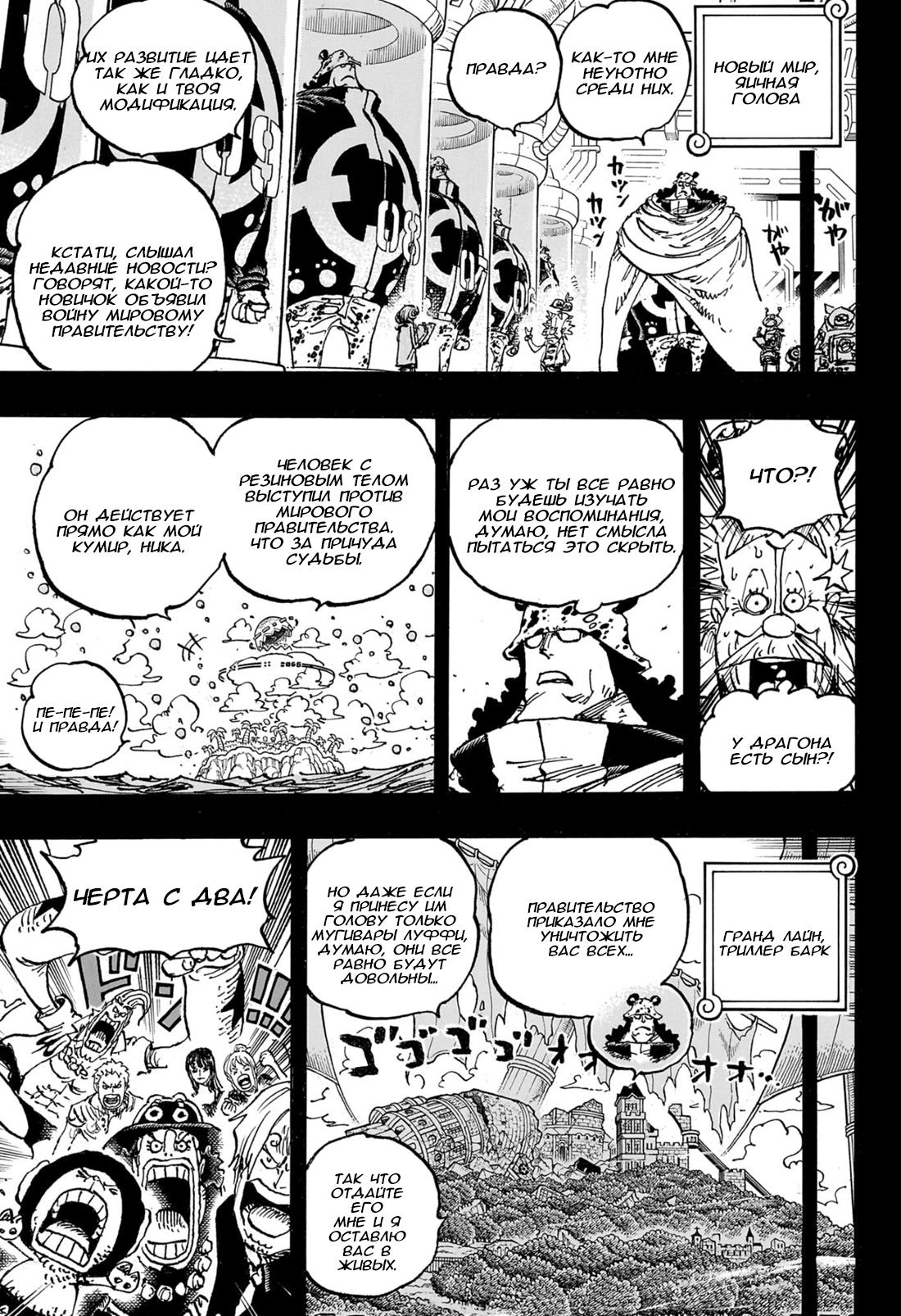 Read One Piece RU Manga Online
