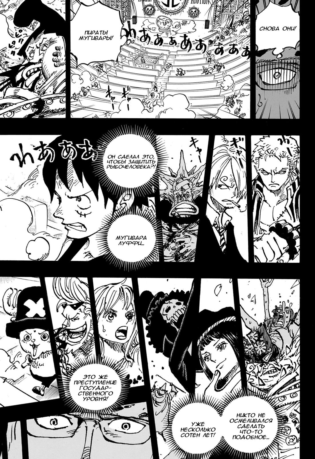 Read One Piece RU Manga Online