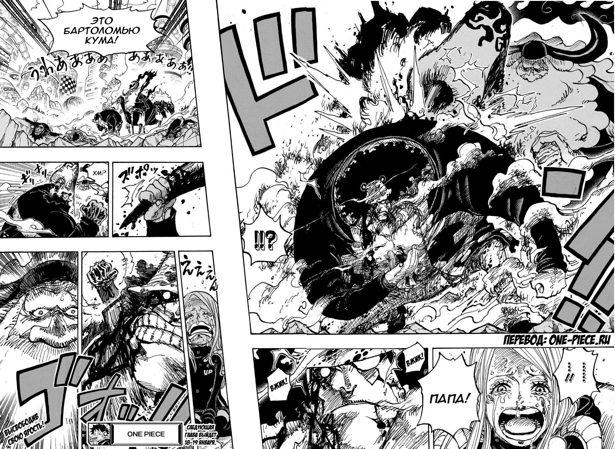 Read One Piece RU Manga Online