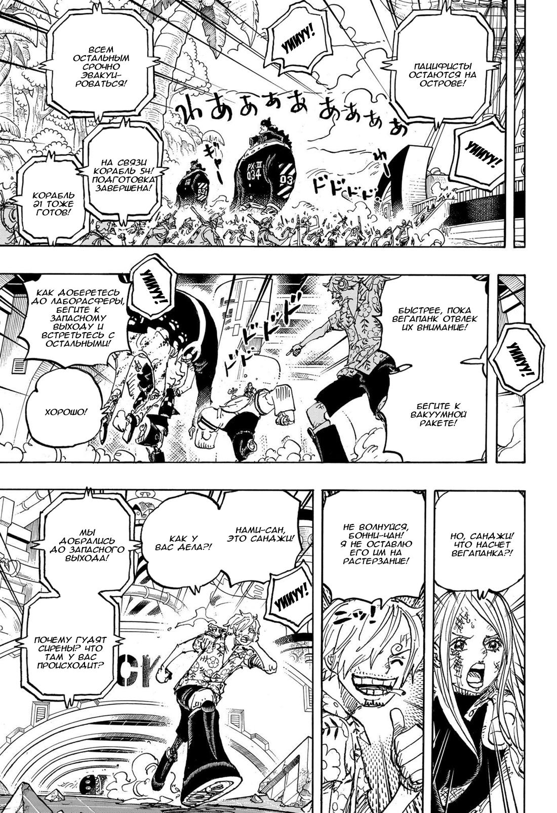 Read One Piece RU Manga Online