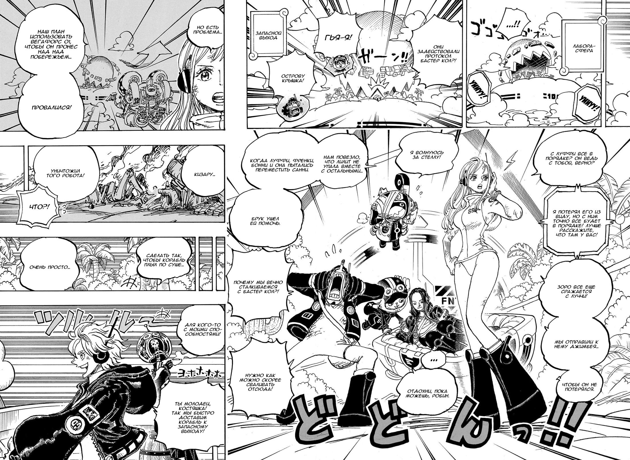 Read One Piece RU Manga Online