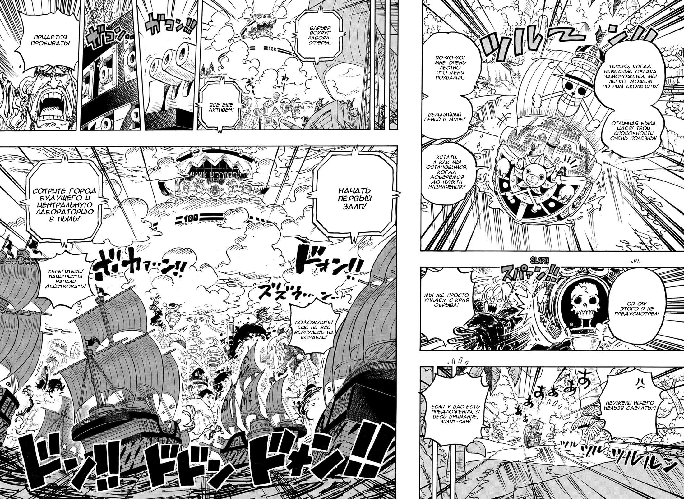Read One Piece RU Manga Online