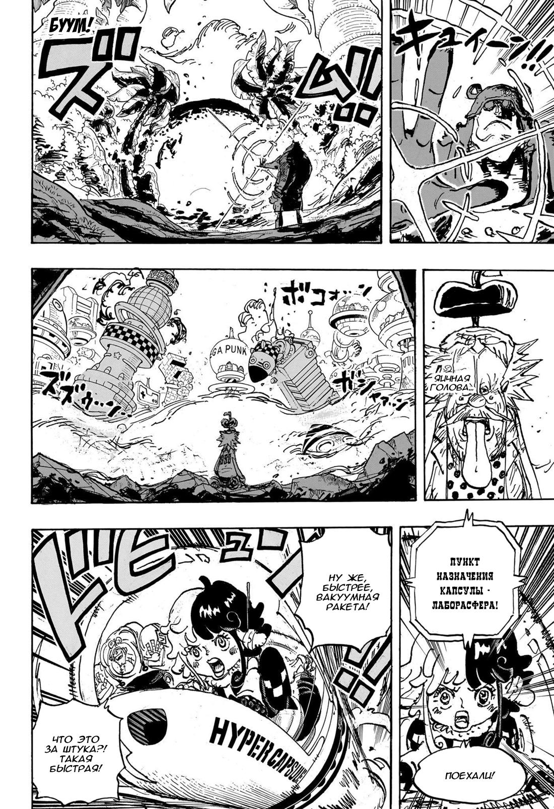 Read One Piece RU Manga Online