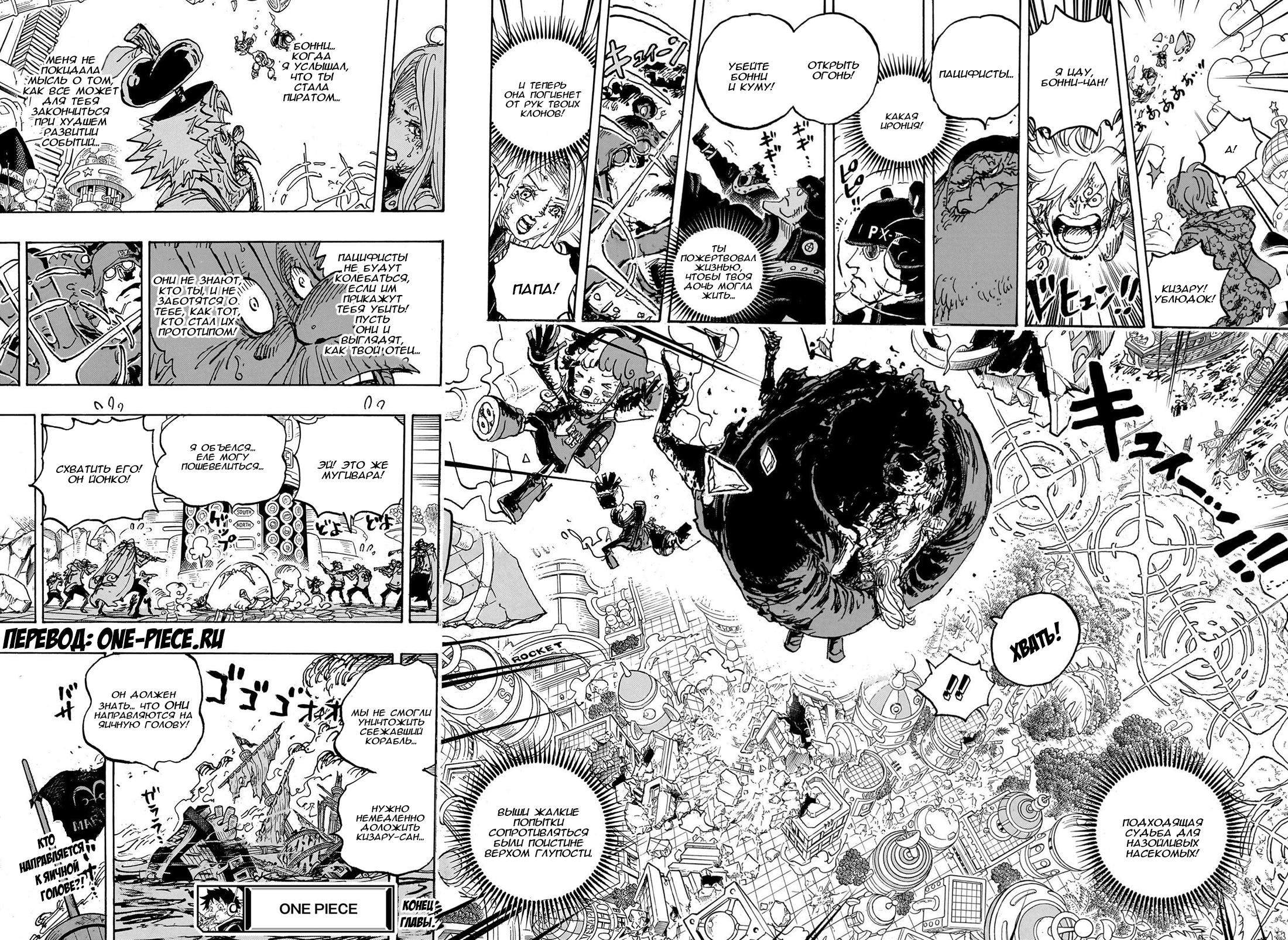 Read One Piece RU Manga Online