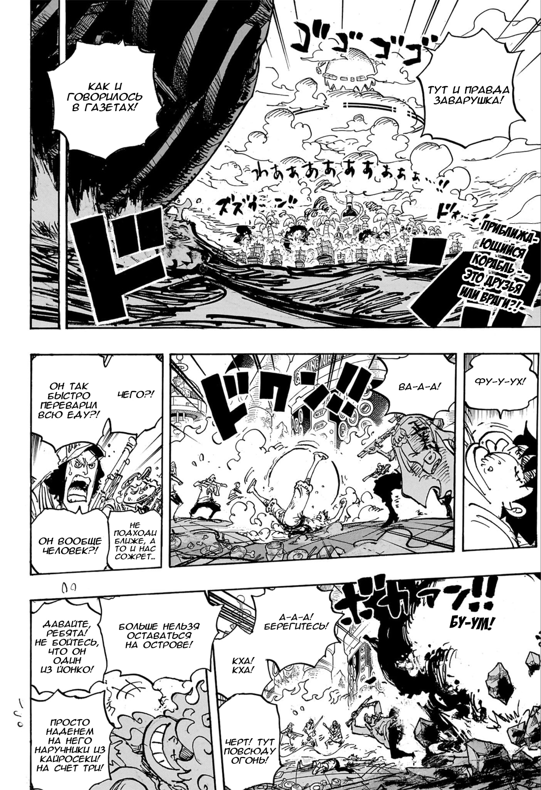 Read One Piece RU Manga Online
