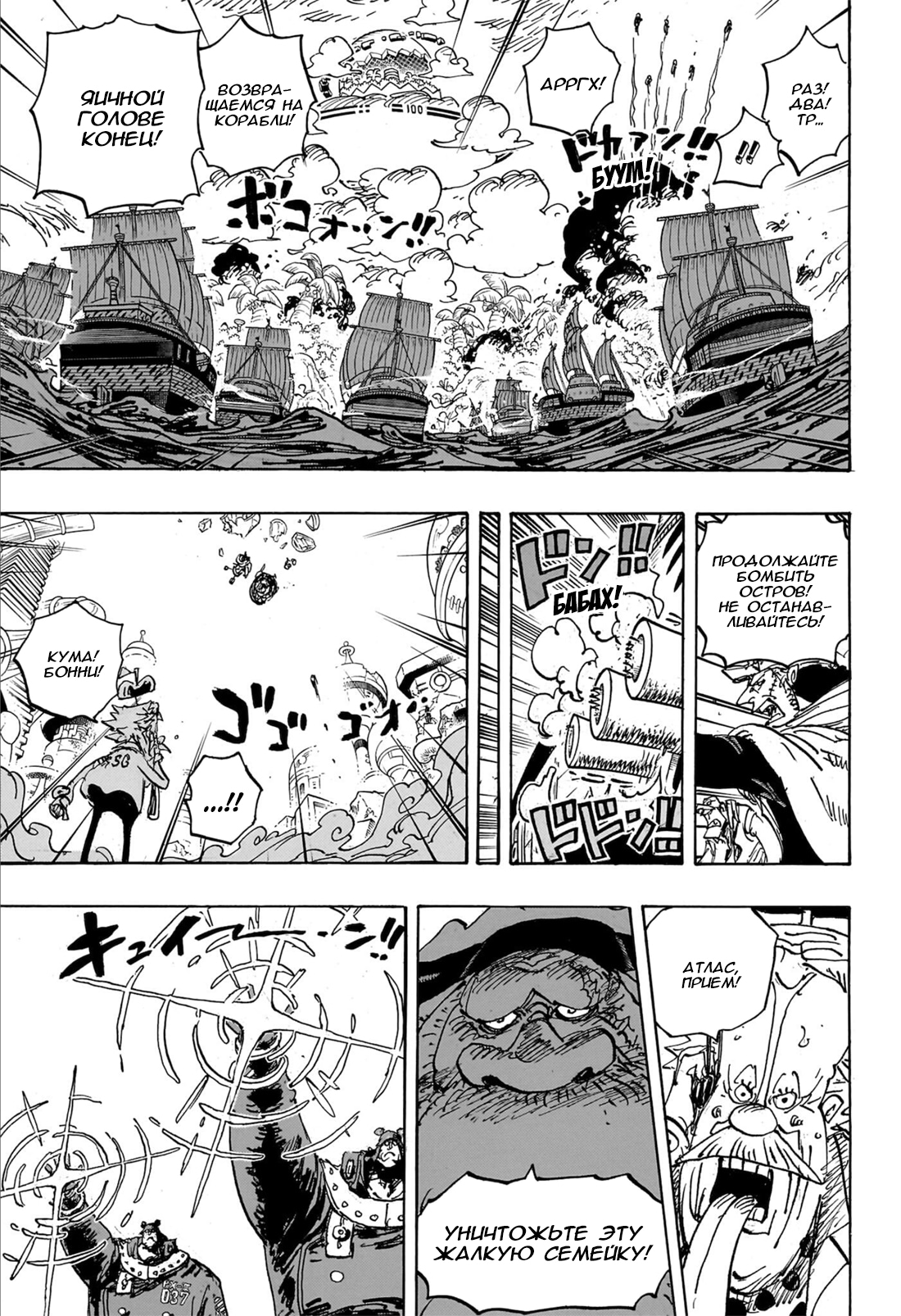 Read One Piece RU Manga Online