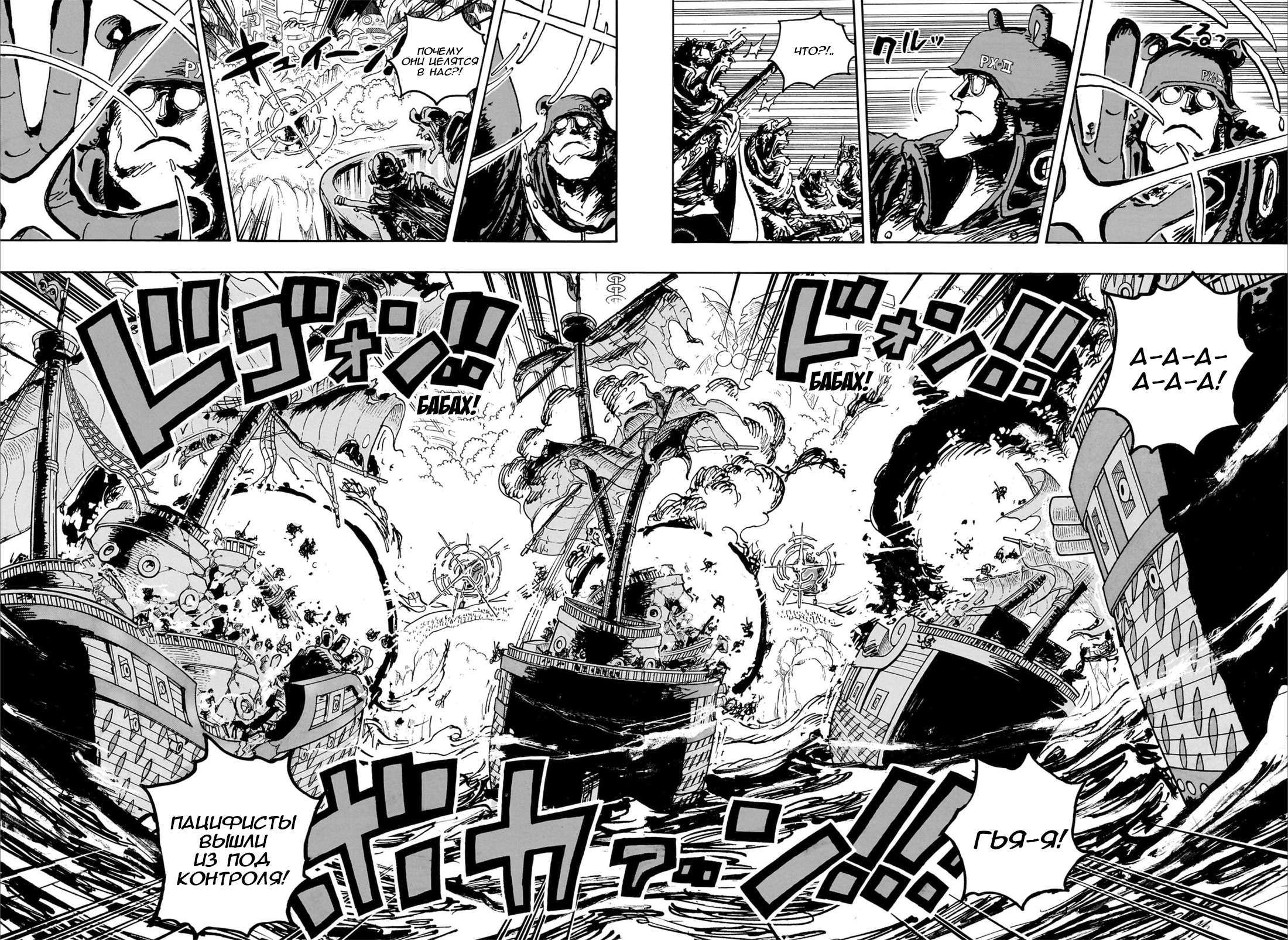 Read One Piece RU Manga Online