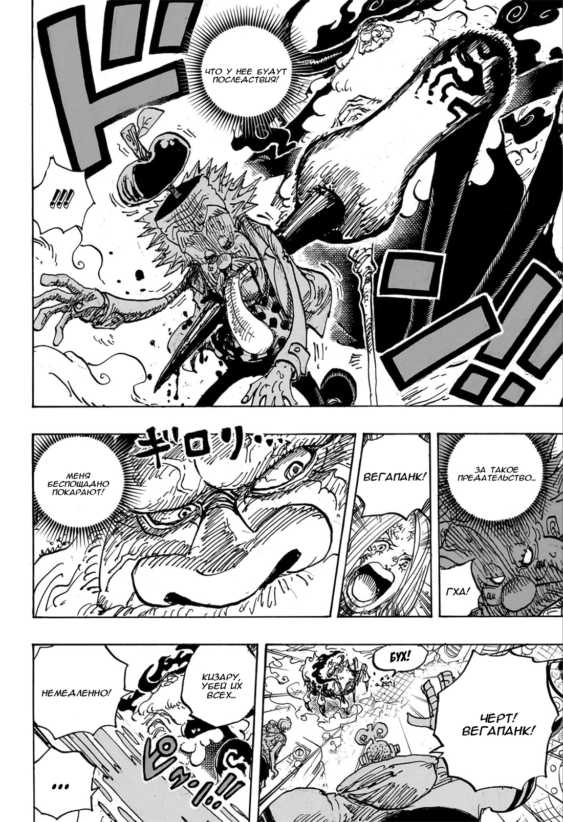 Read One Piece RU Manga Online