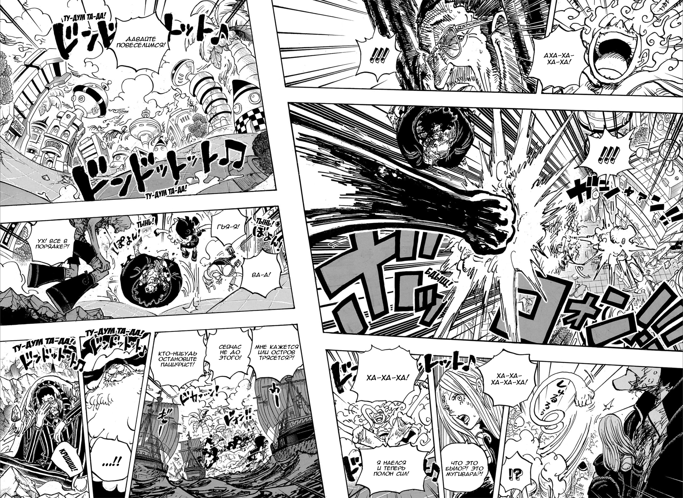 Read One Piece RU Manga Online