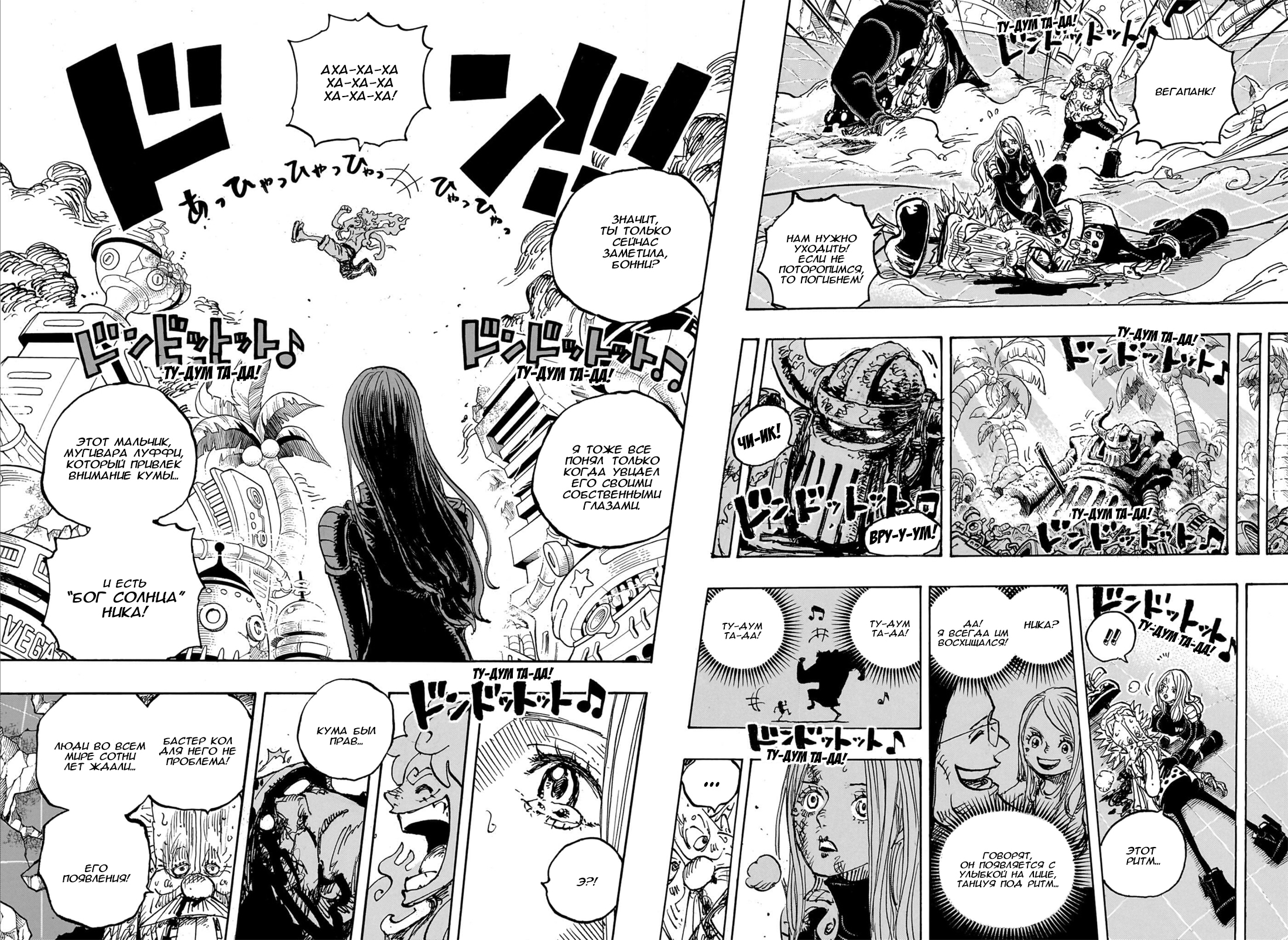 Read One Piece RU Manga Online