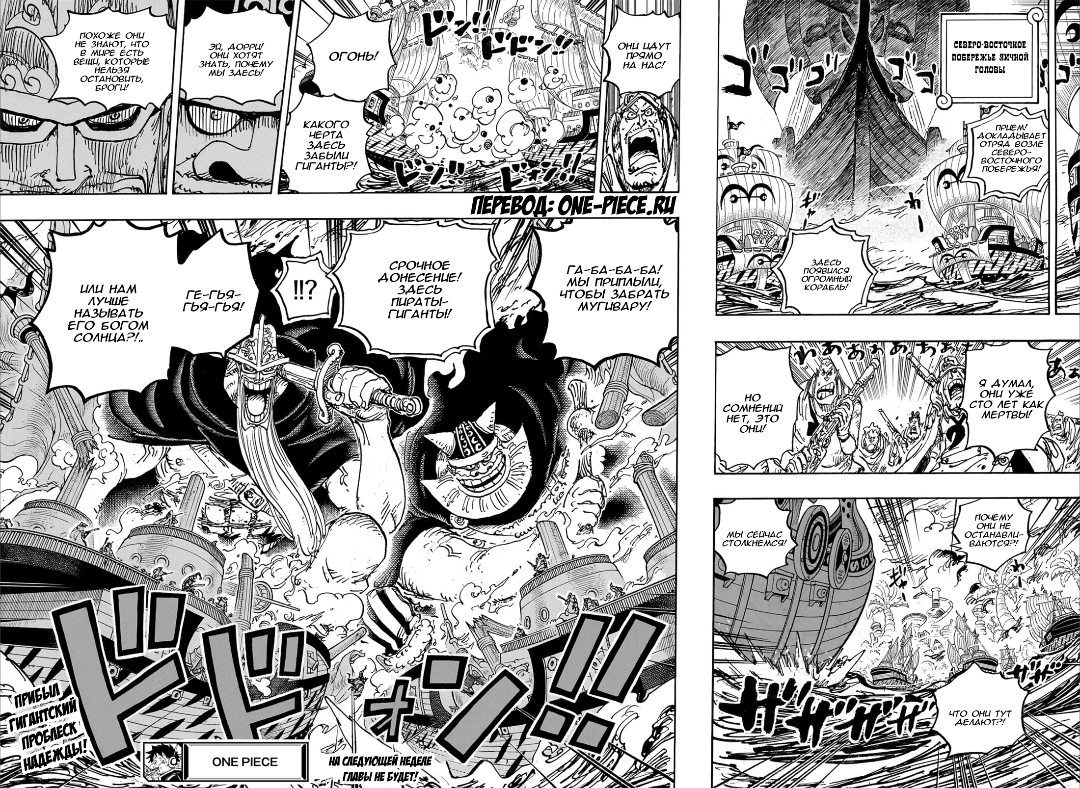 Read One Piece RU Manga Online