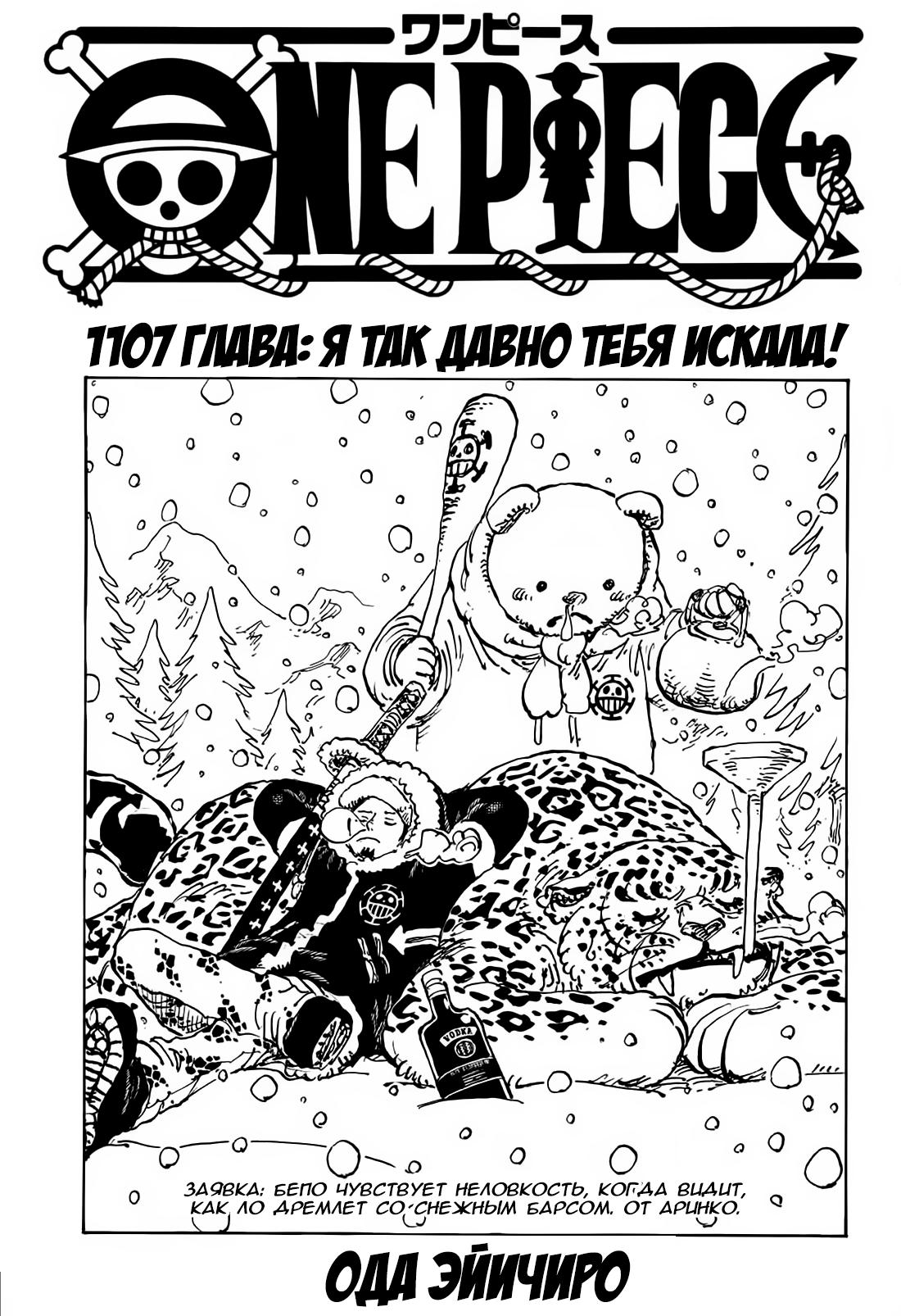 Read One Piece RU Manga Online