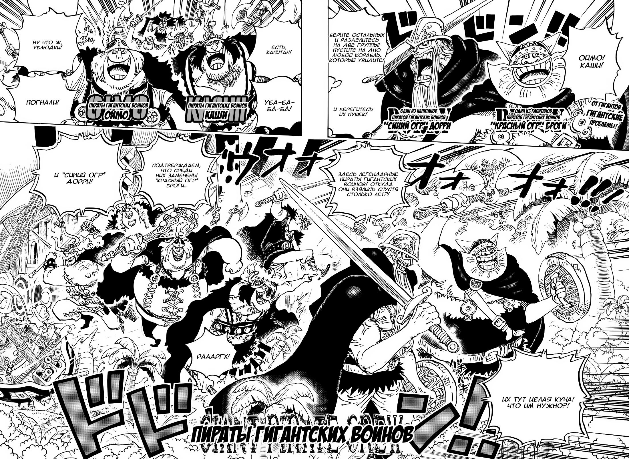 Read One Piece RU Manga Online