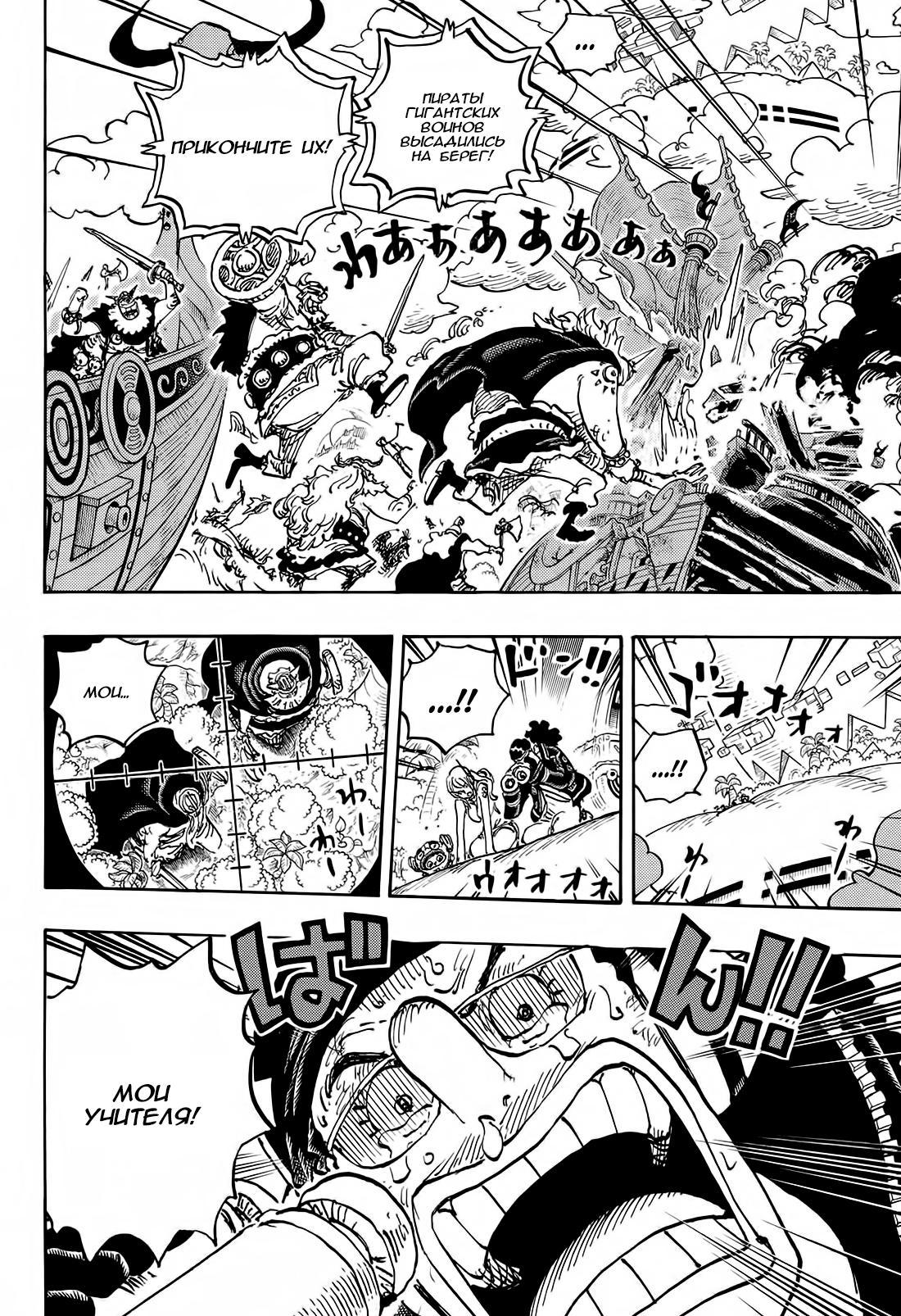 Read One Piece RU Manga Online