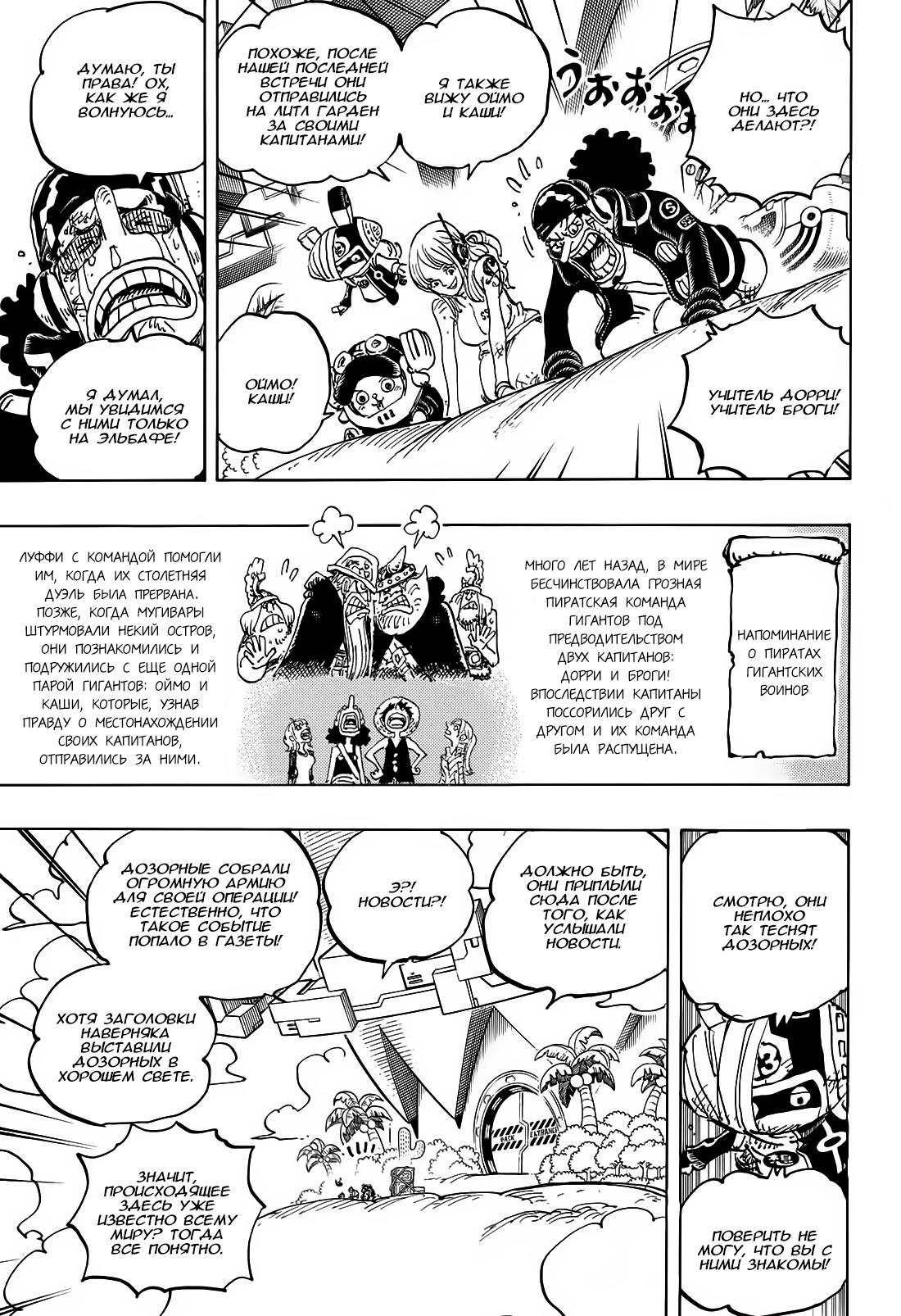 Read One Piece RU Manga Online