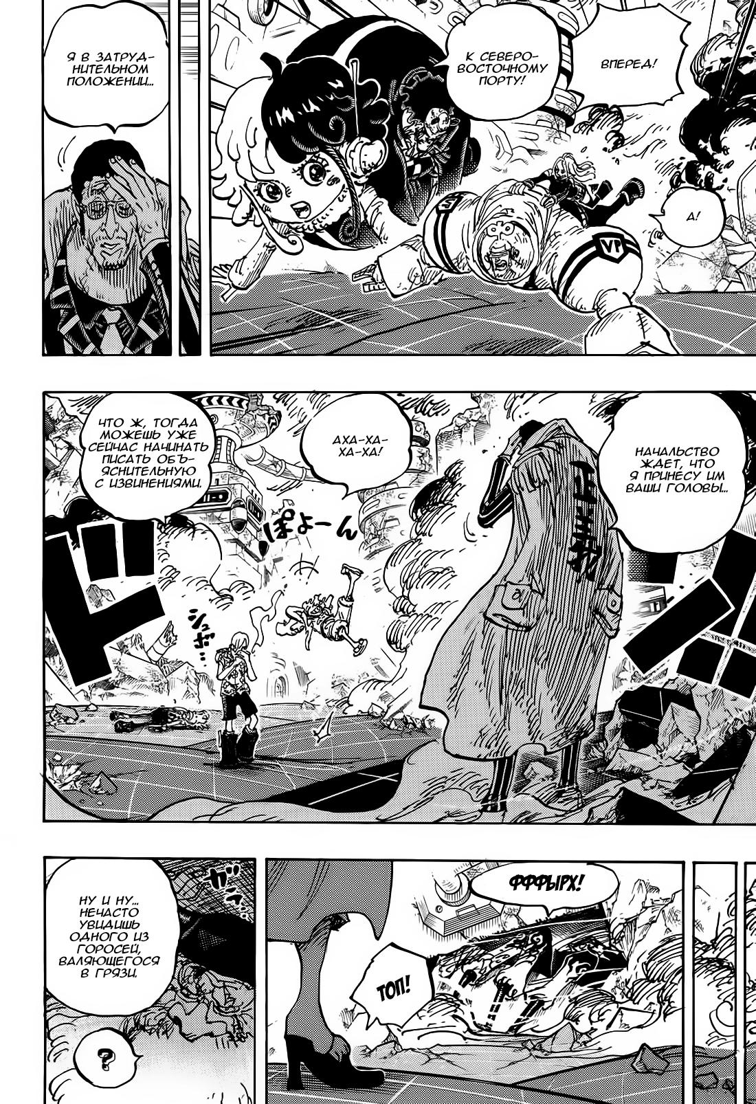Read One Piece RU Manga Online