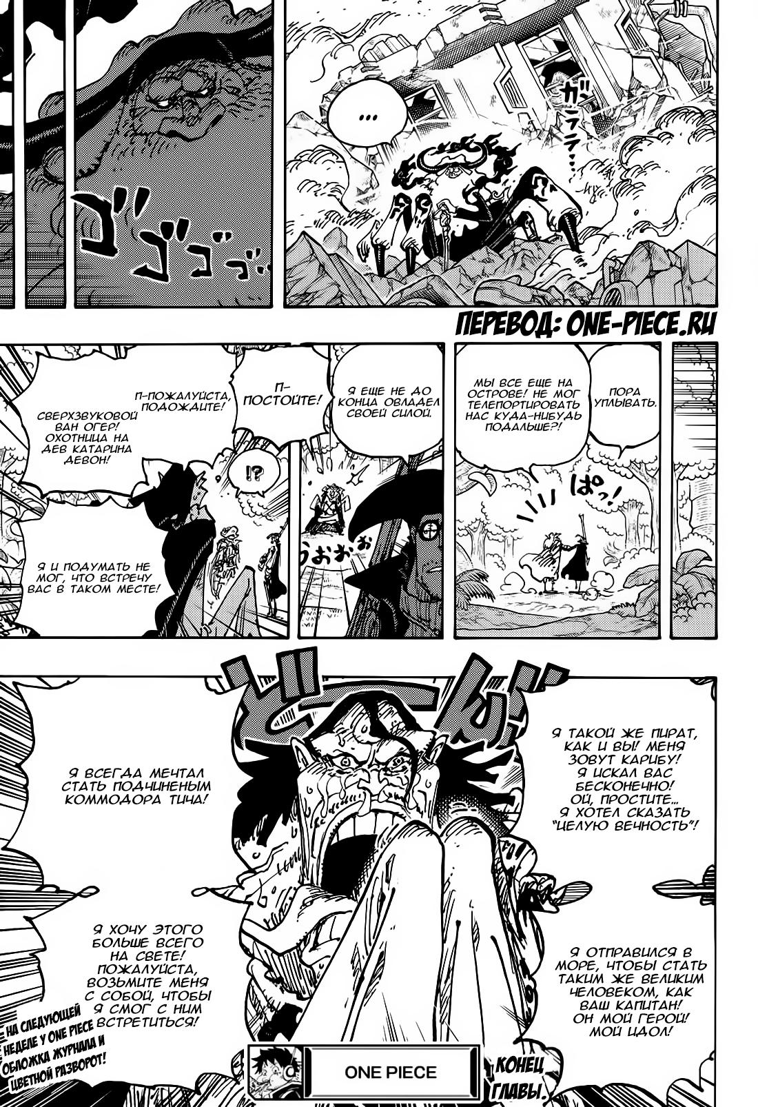 Read One Piece RU Manga Online