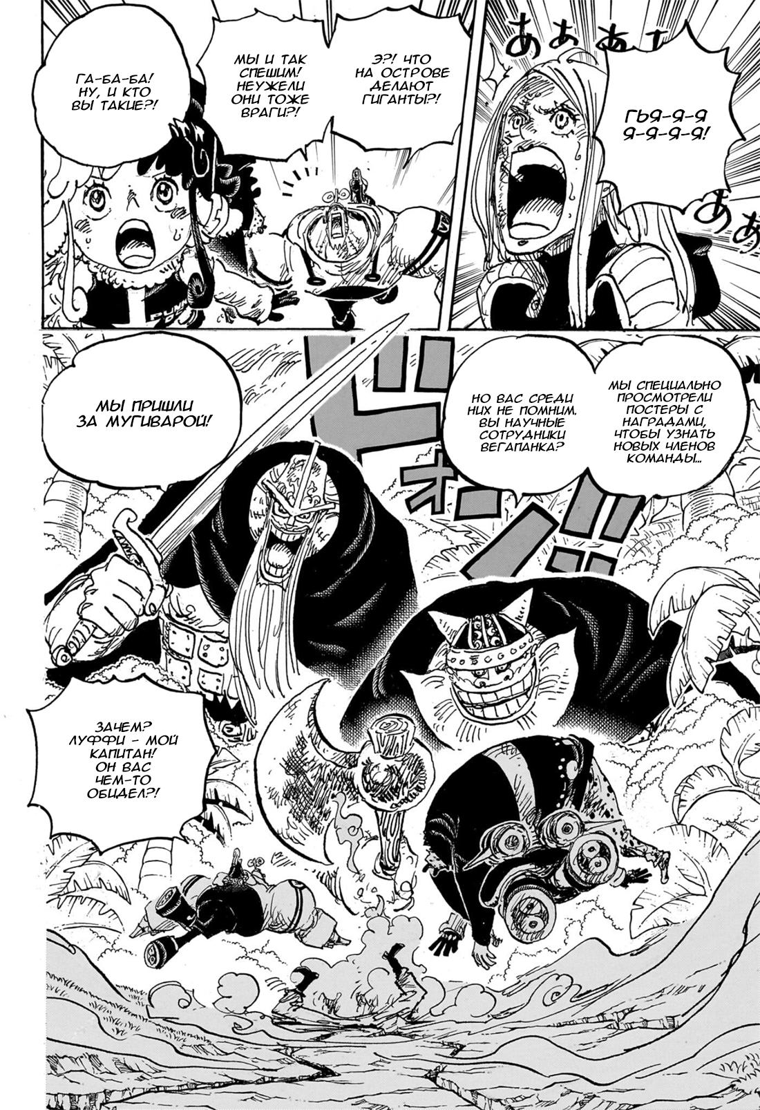 Read One Piece RU Manga Online
