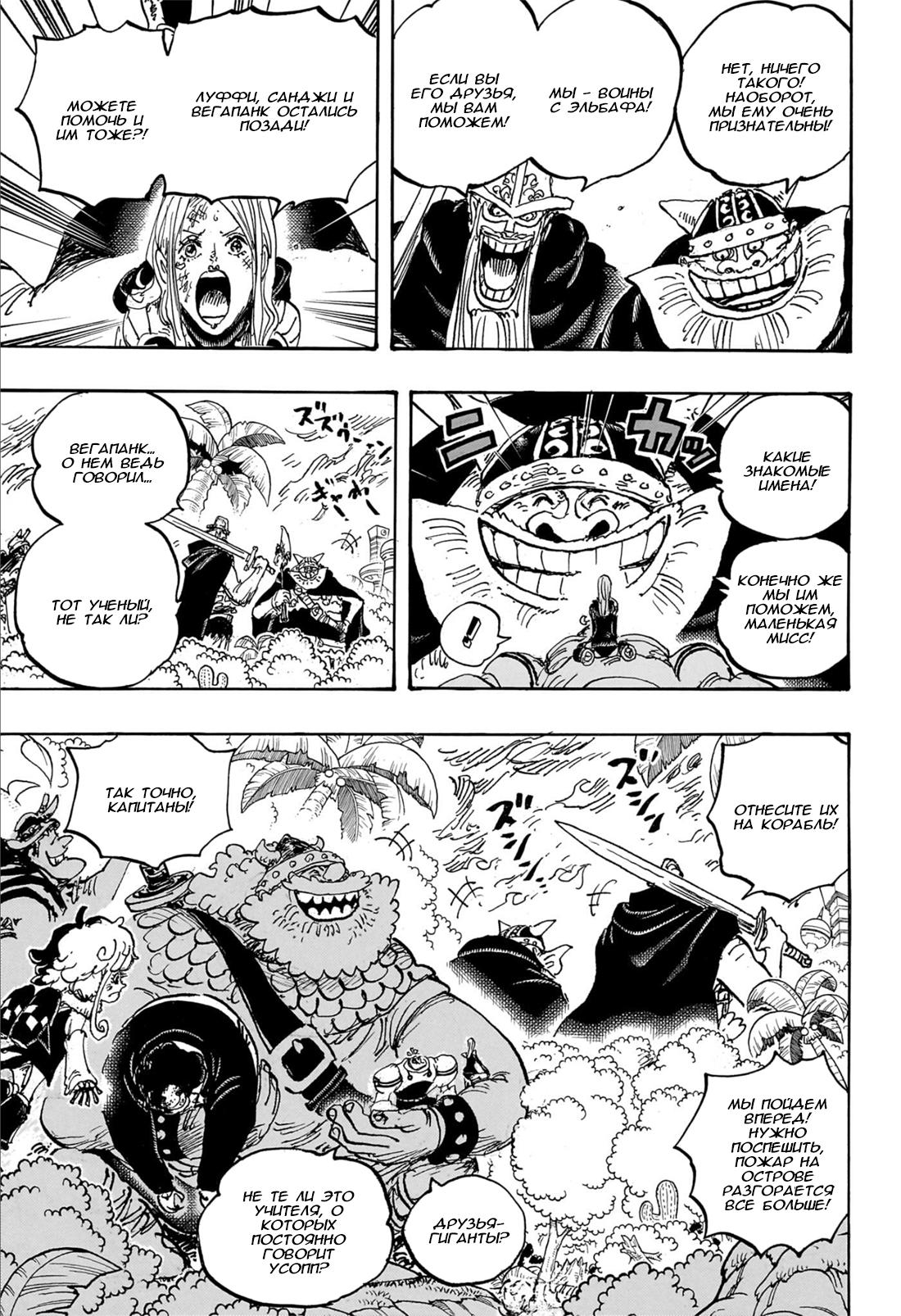 Read One Piece RU Manga Online