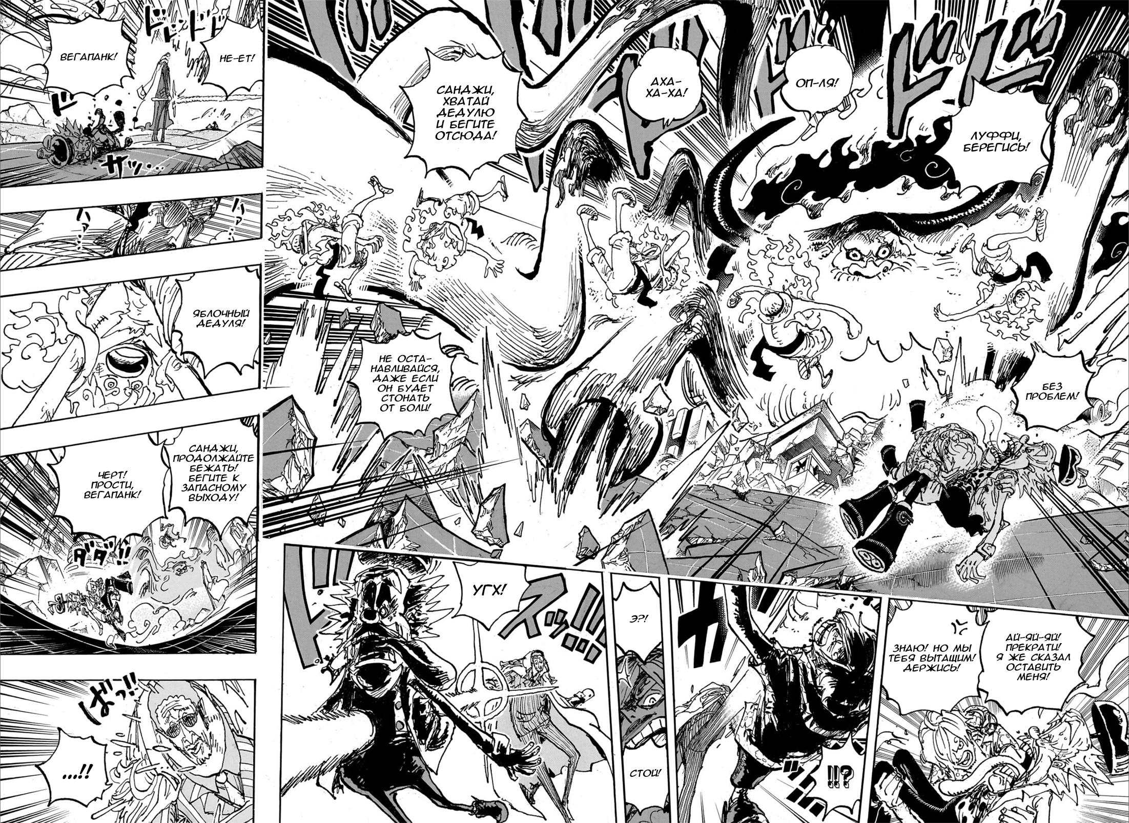Read One Piece RU Manga Online