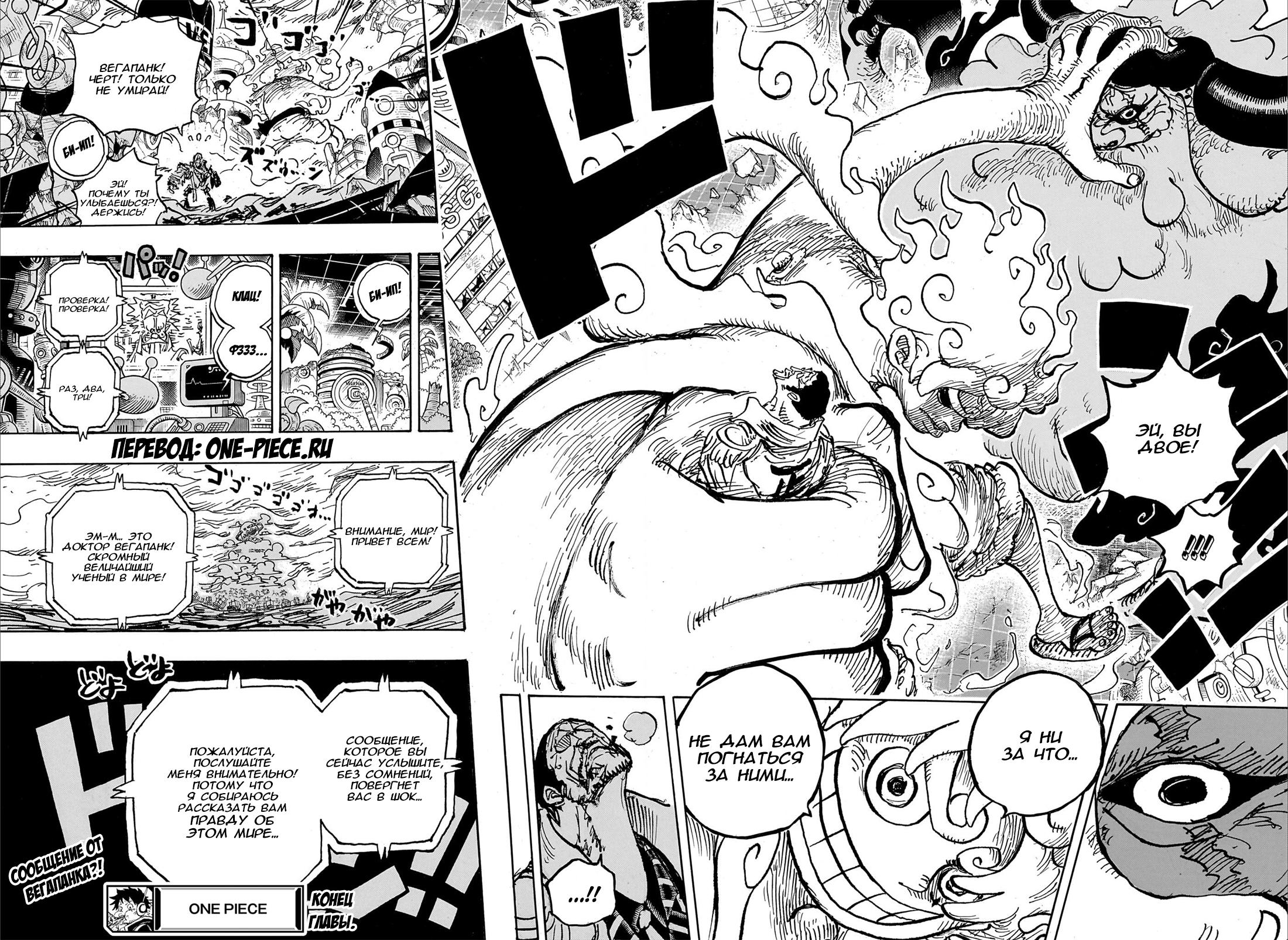 Read One Piece RU Manga Online