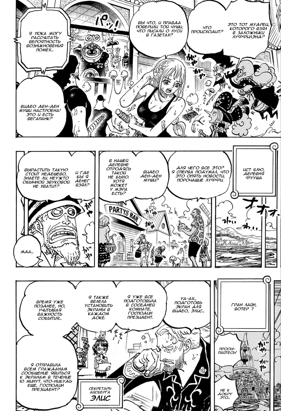 Read One Piece RU Manga Online