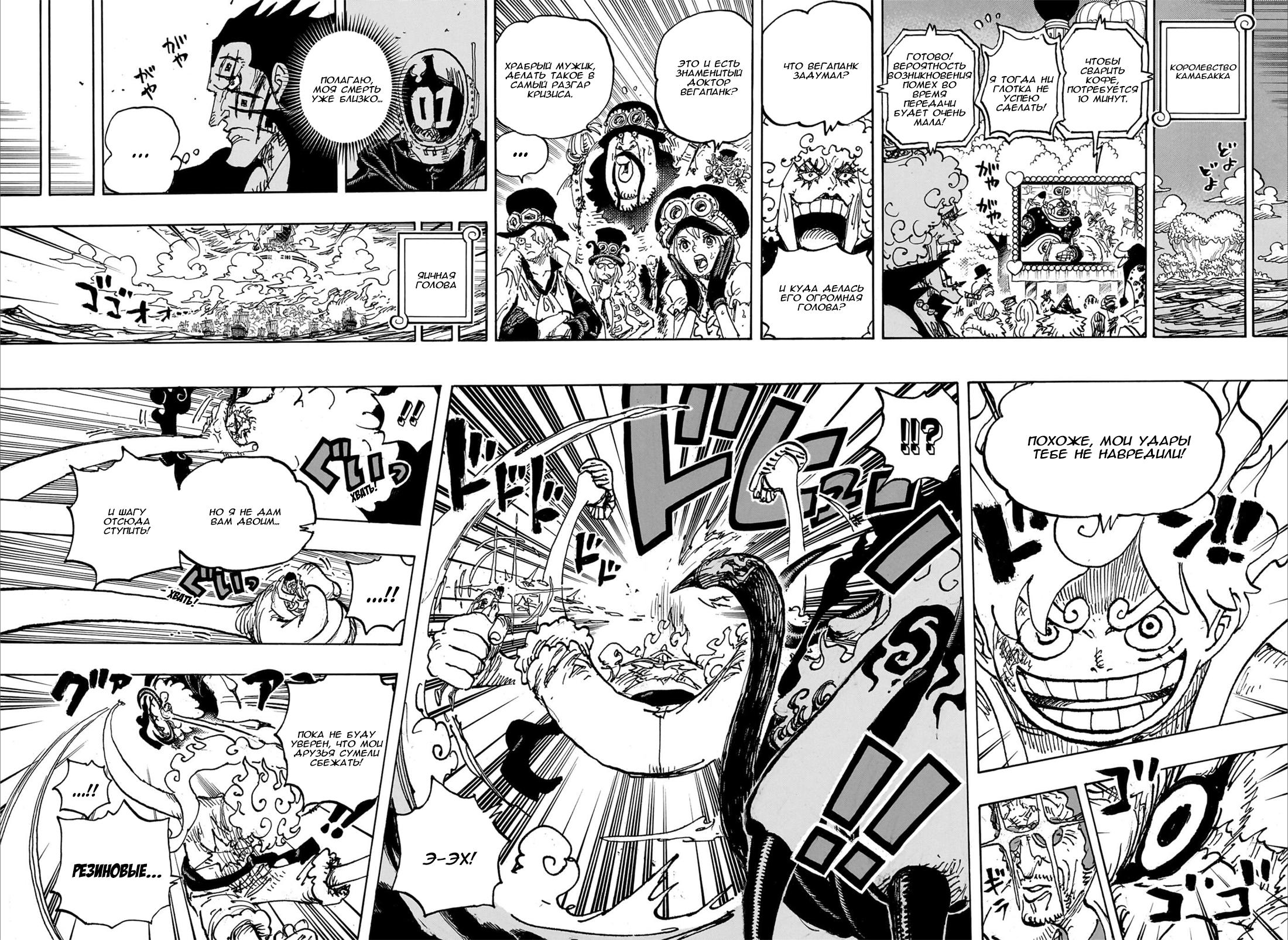 Read One Piece RU Manga Online