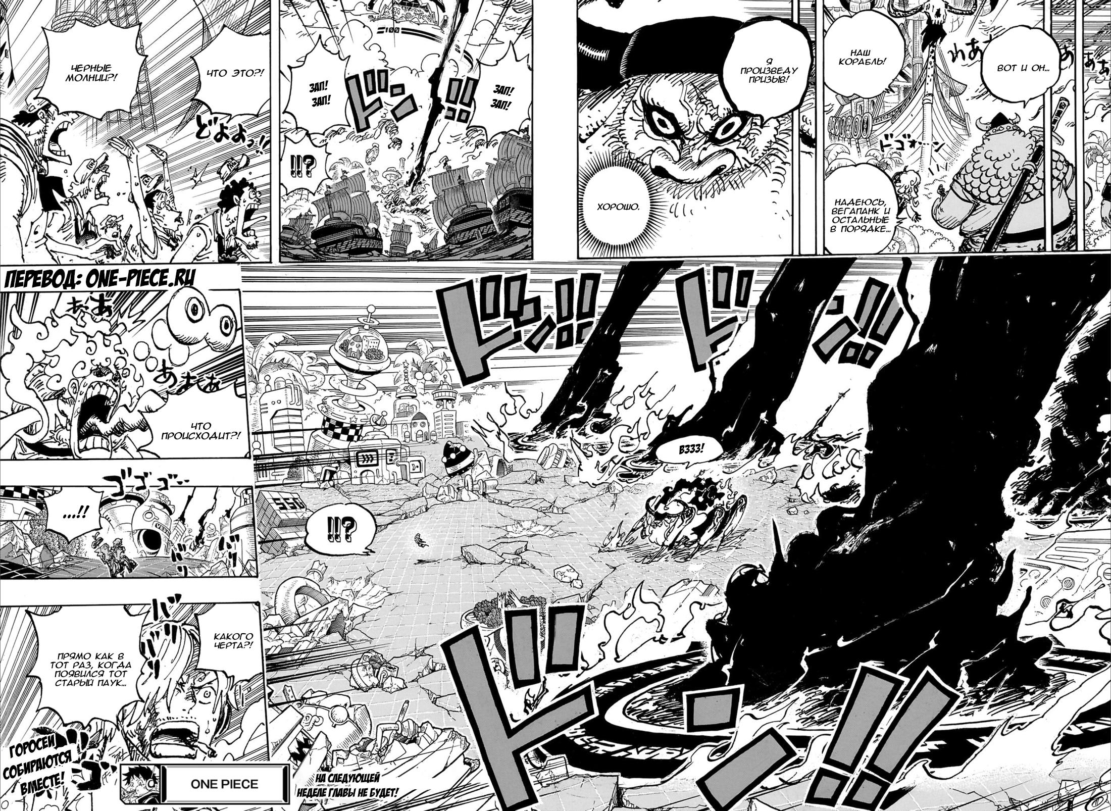Read One Piece RU Manga Online