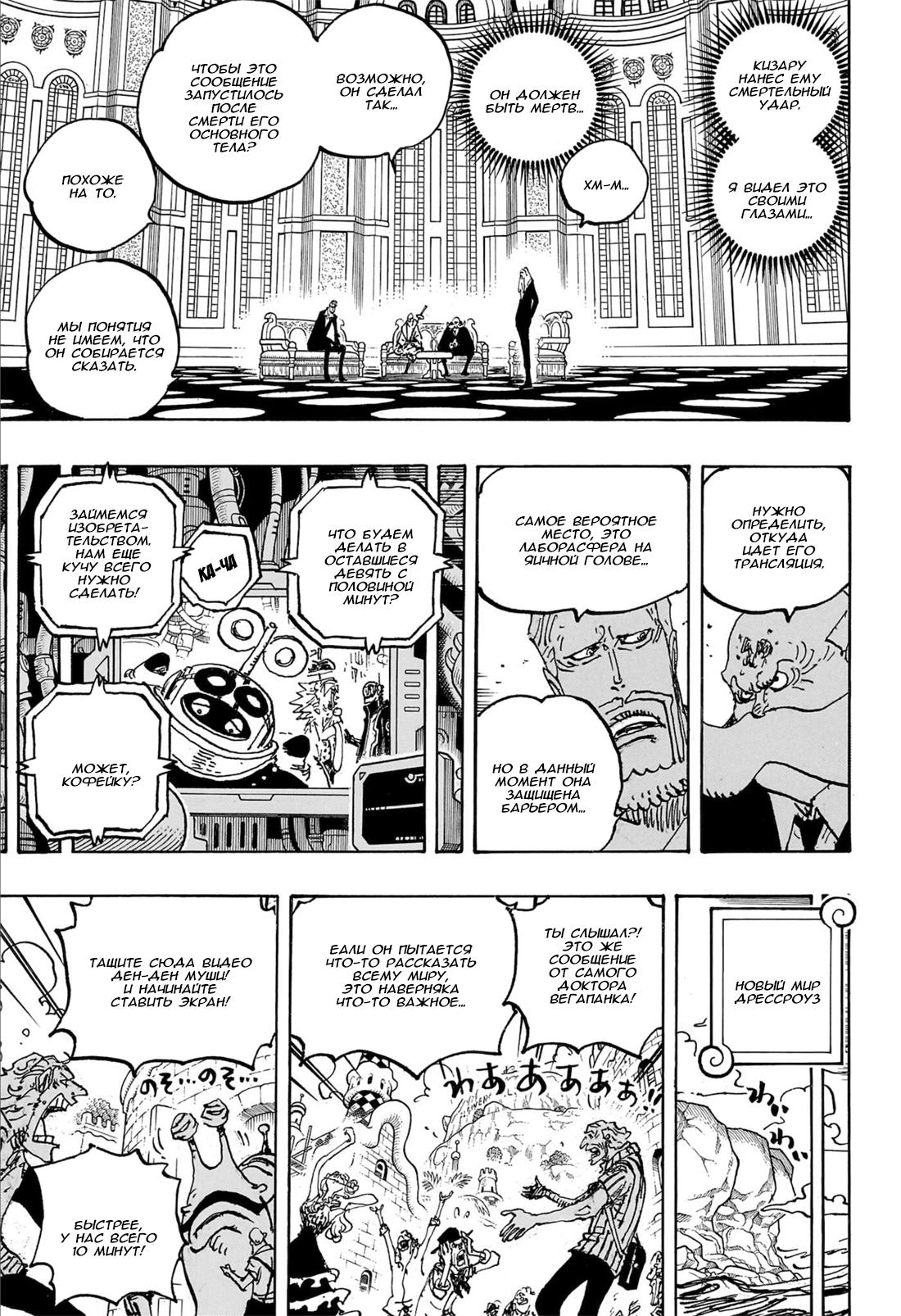 Read One Piece RU Manga Online